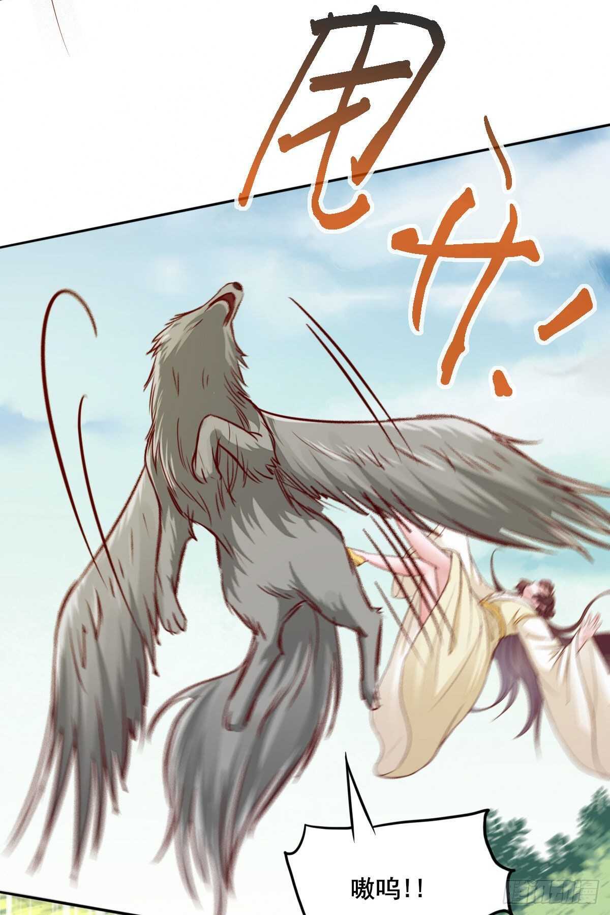 《神医弃女鬼帝的驭兽狂妃》第86话陷害未遂 第26页