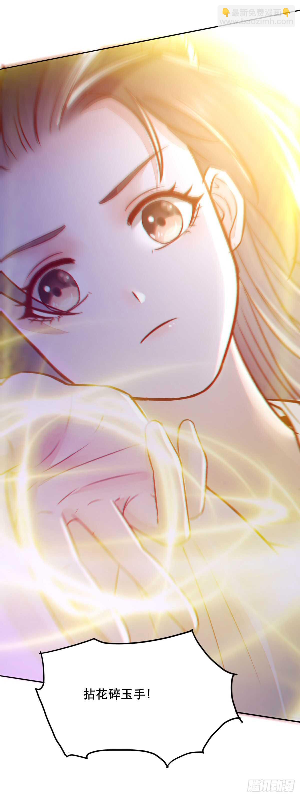 《神医弃女鬼帝的驭兽狂妃》第86话陷害未遂 第29页