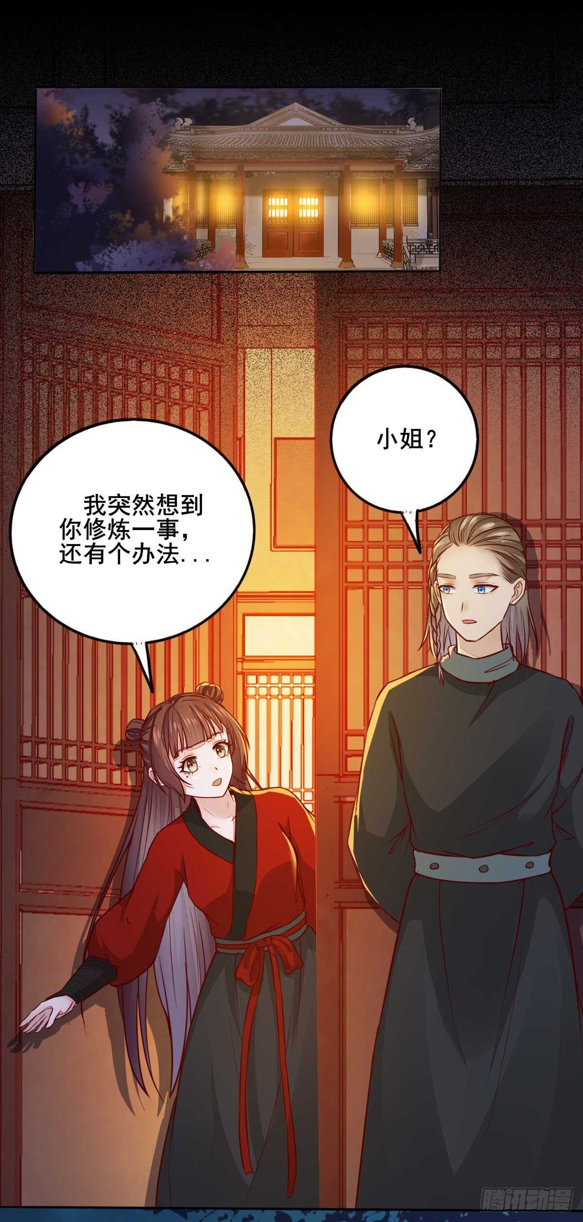 《神医弃女鬼帝的驭兽狂妃》第86话陷害未遂 第2页