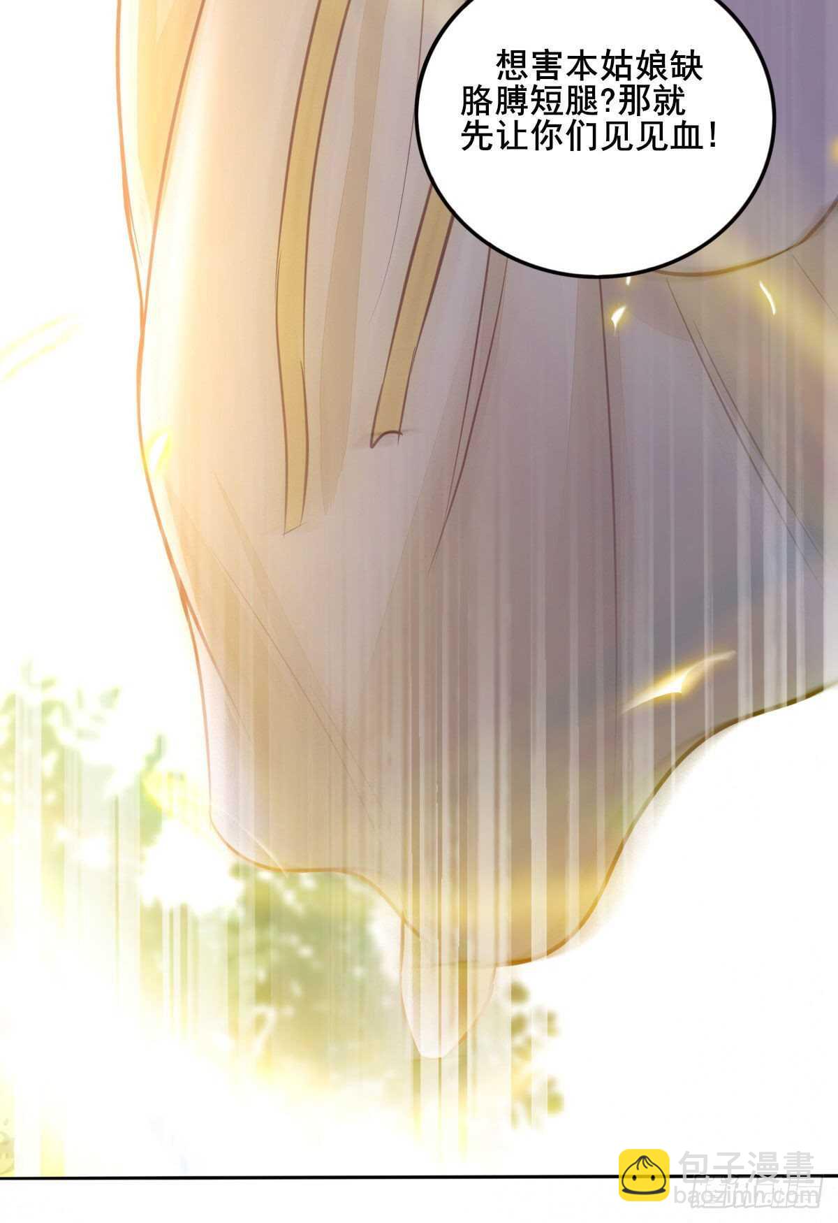《神医弃女鬼帝的驭兽狂妃》第86话陷害未遂 第32页