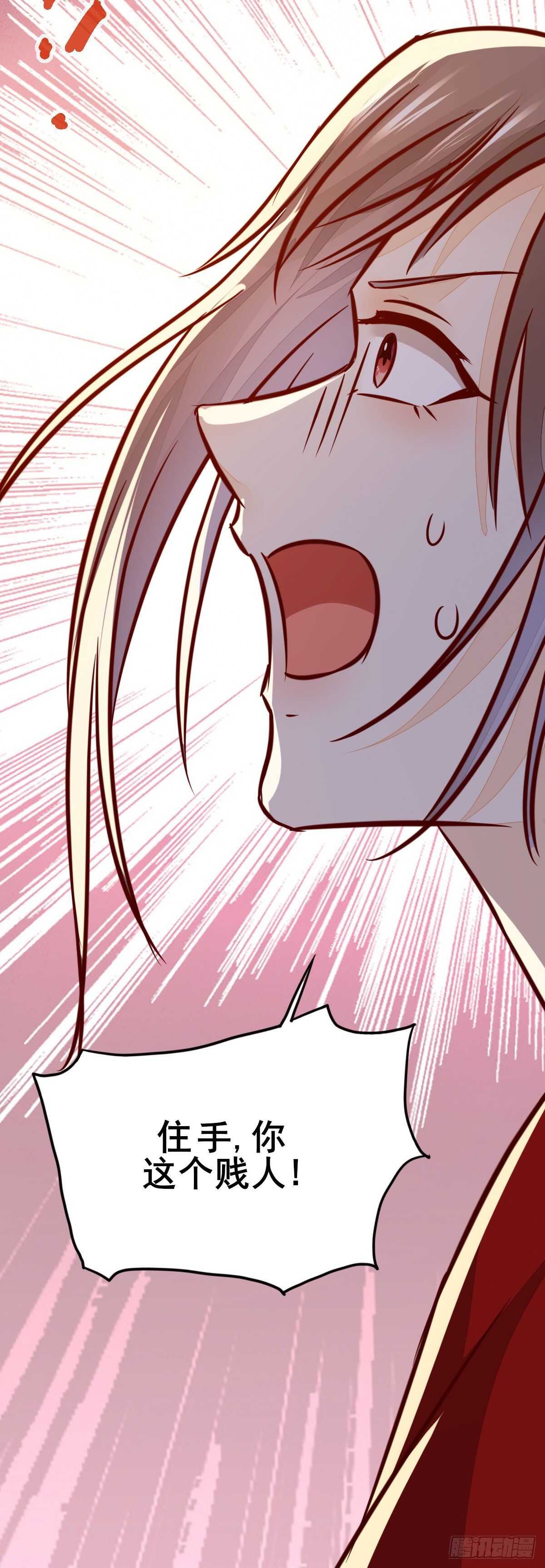 《神医弃女鬼帝的驭兽狂妃》第86话陷害未遂 第35页