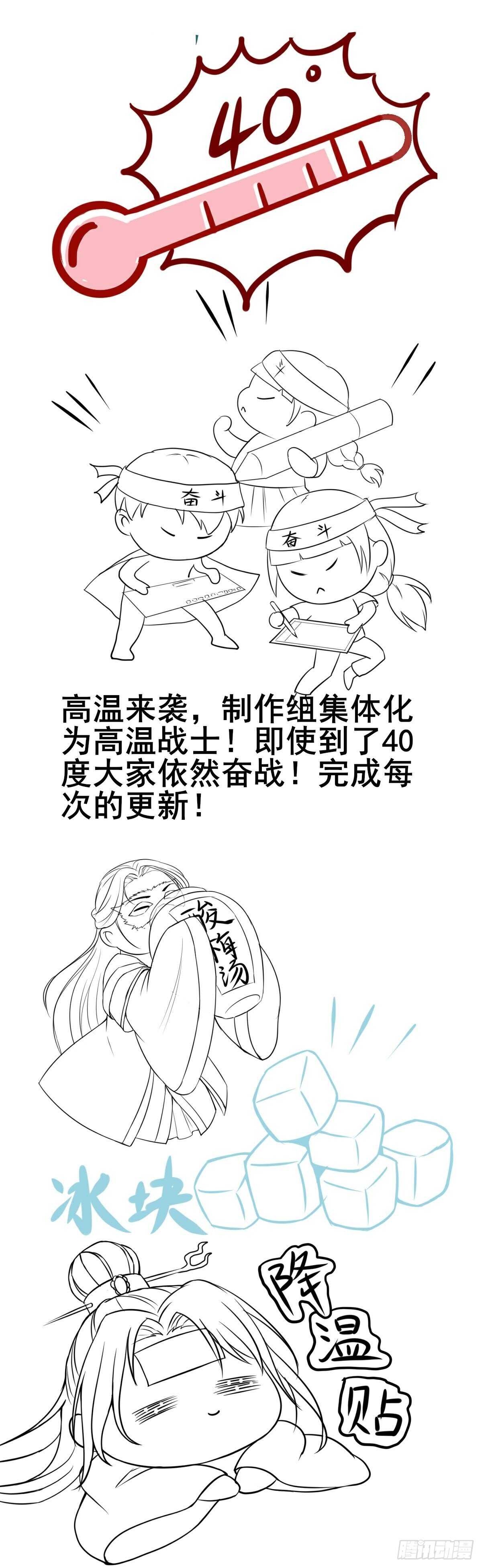 《神医弃女鬼帝的驭兽狂妃》第86话陷害未遂 第37页