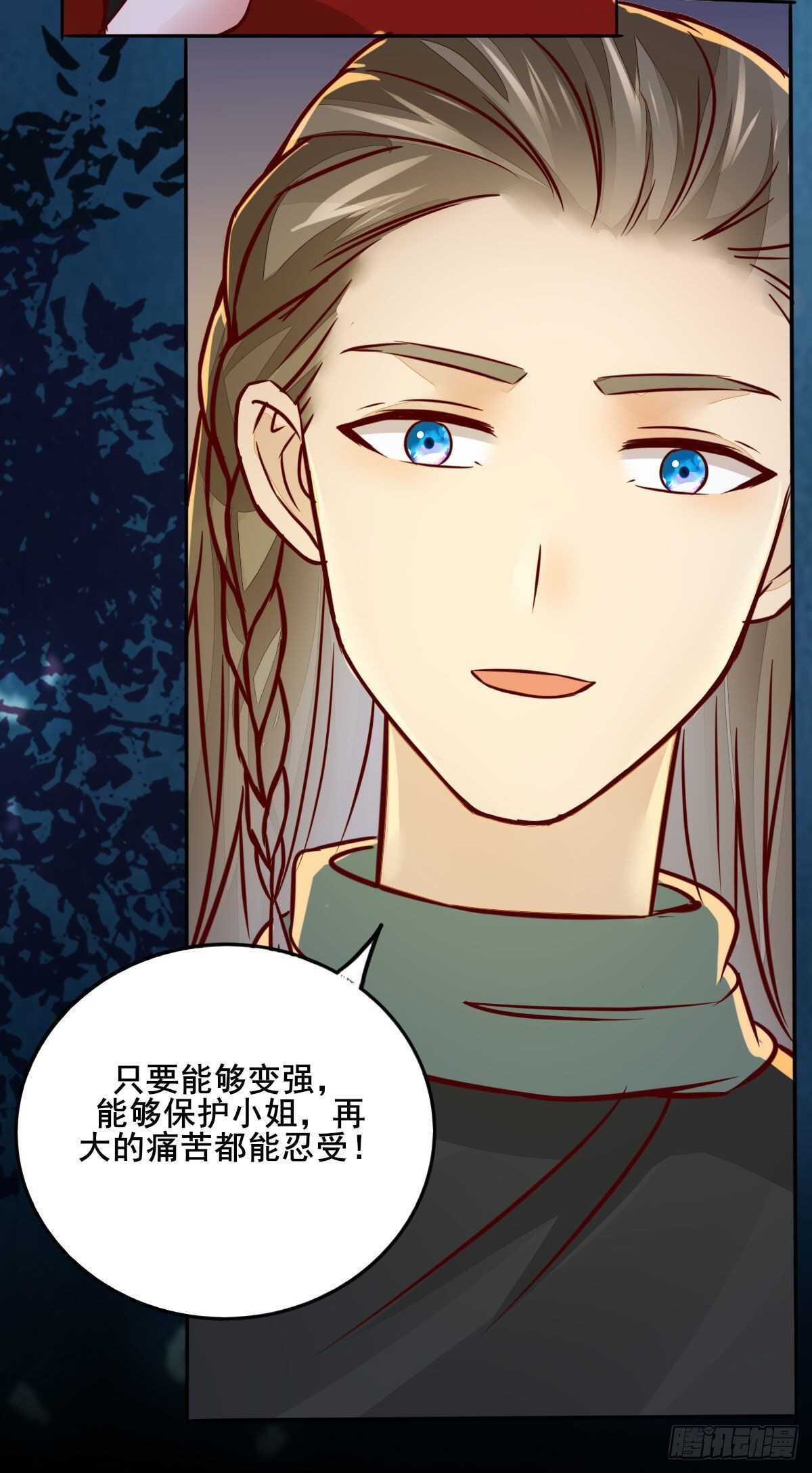 《神医弃女鬼帝的驭兽狂妃》第86话陷害未遂 第5页