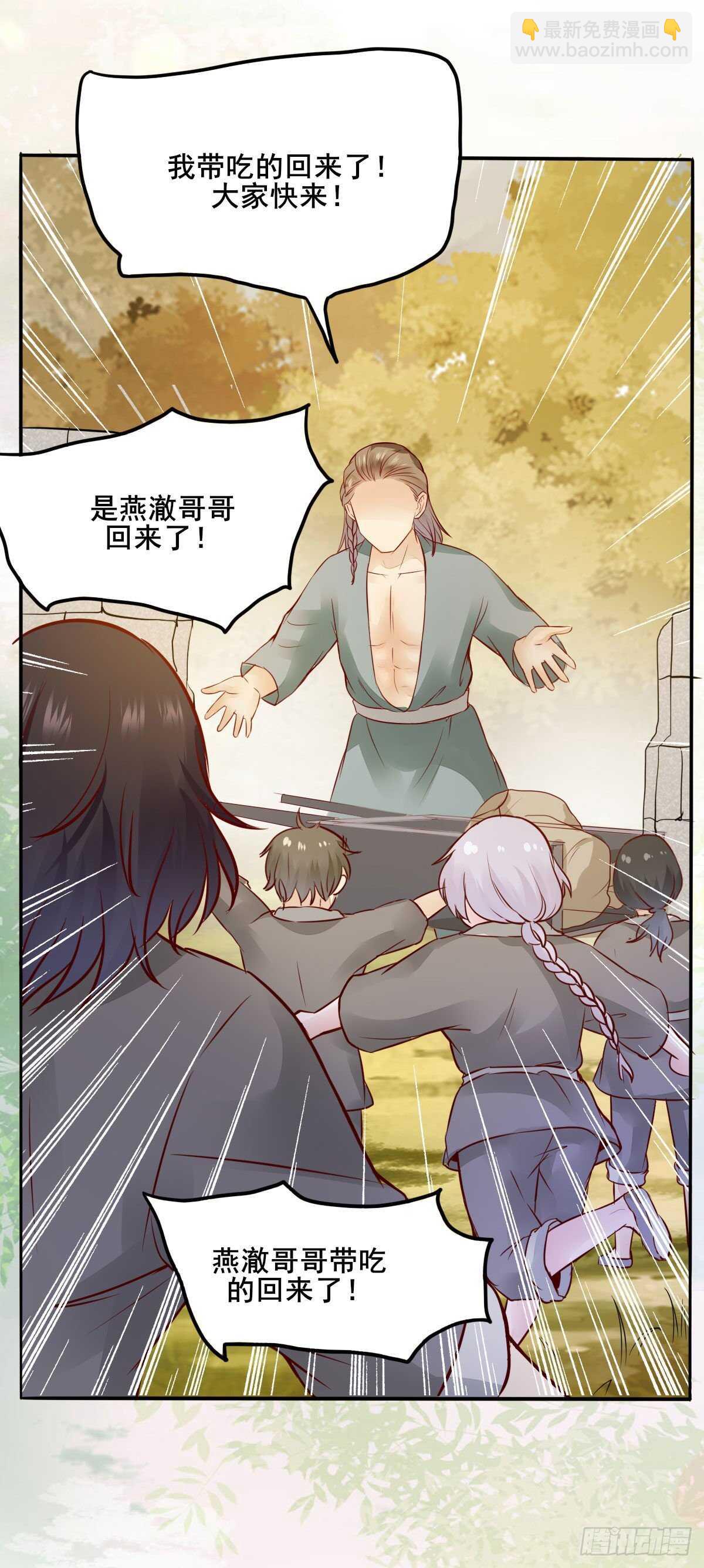 《神医弃女鬼帝的驭兽狂妃》第85话 鬼门十三杀 第10页