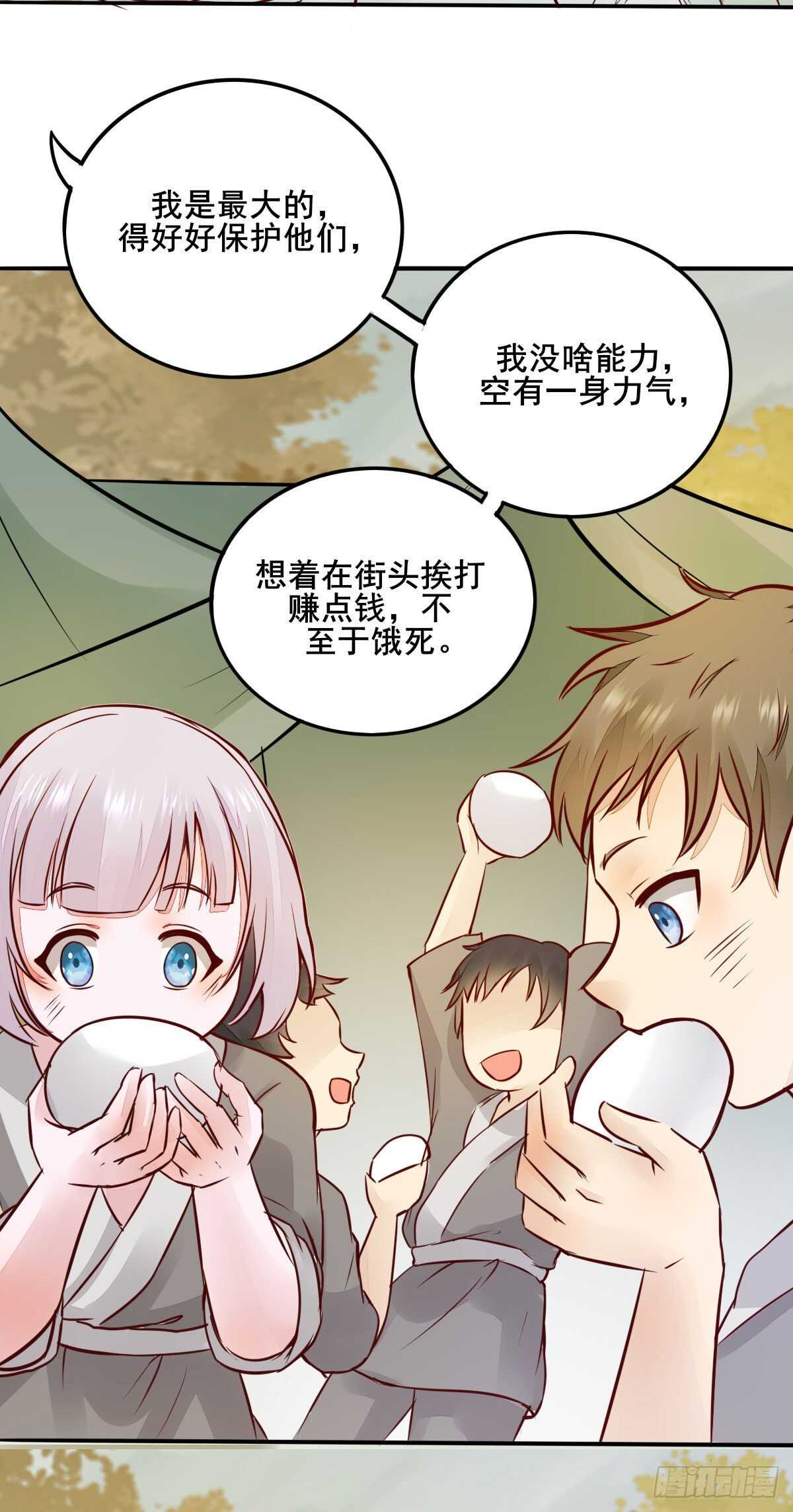 《神医弃女鬼帝的驭兽狂妃》第85话 鬼门十三杀 第12页