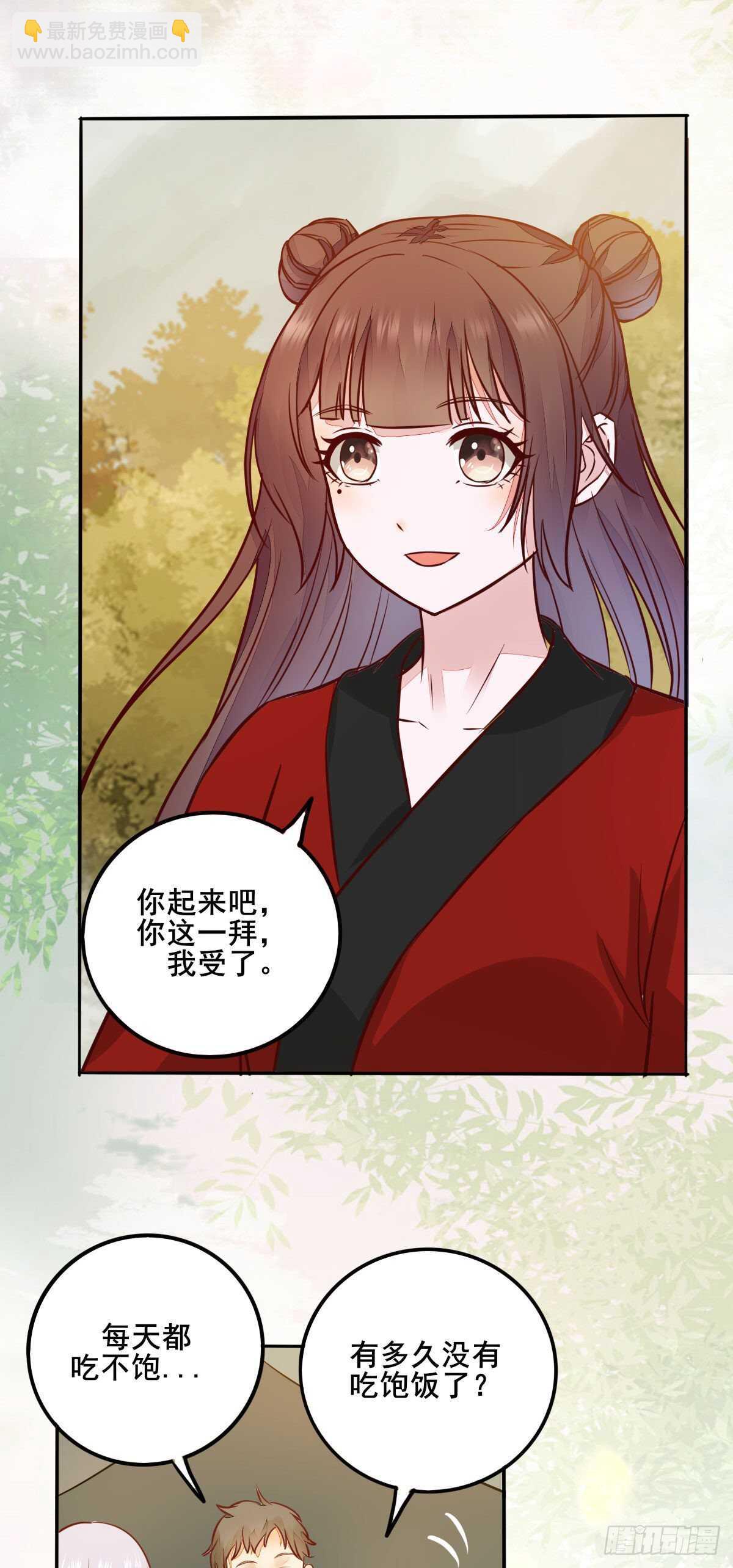 《神医弃女鬼帝的驭兽狂妃》第85话 鬼门十三杀 第14页