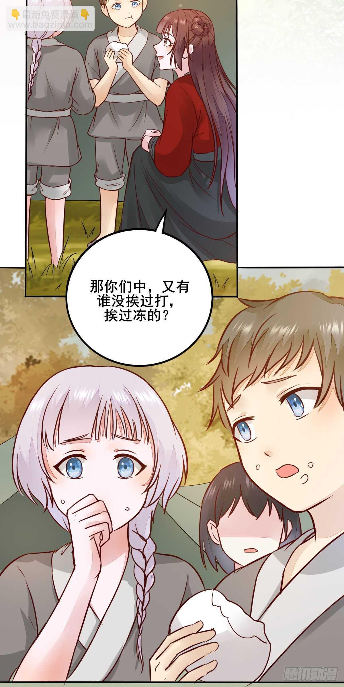 《神医弃女鬼帝的驭兽狂妃》第85话 鬼门十三杀 第15页