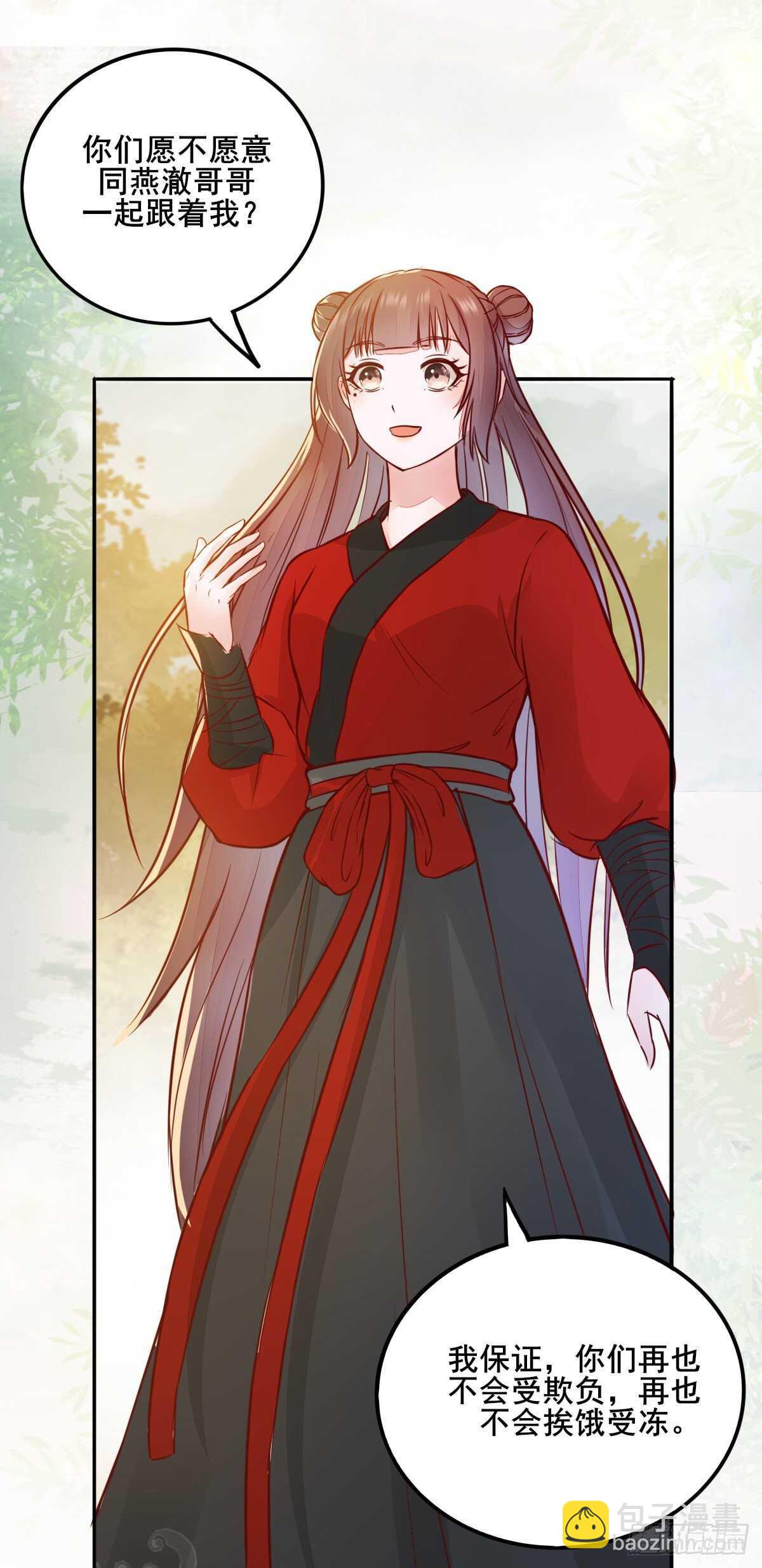 《神医弃女鬼帝的驭兽狂妃》第85话 鬼门十三杀 第16页