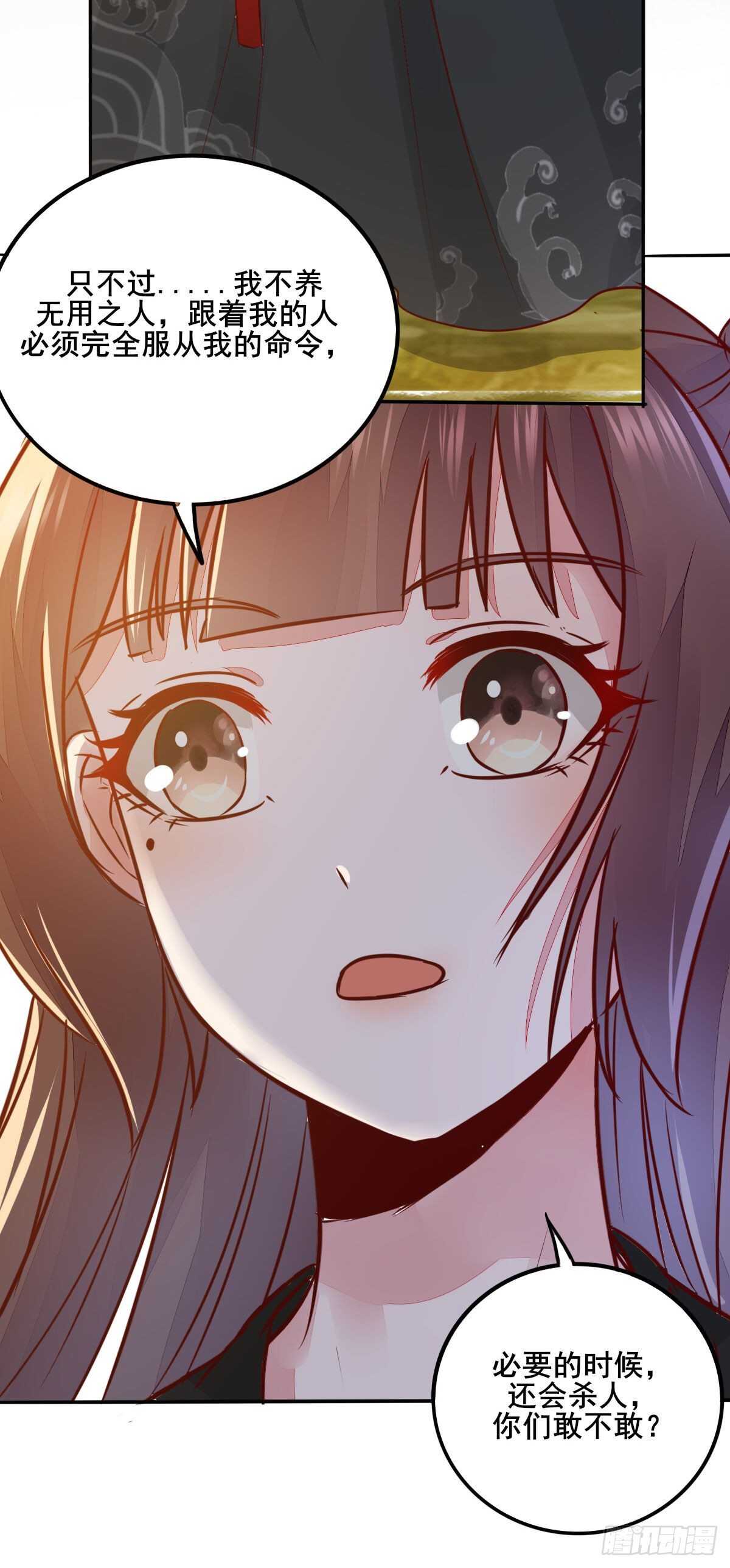 《神医弃女鬼帝的驭兽狂妃》第85话 鬼门十三杀 第17页