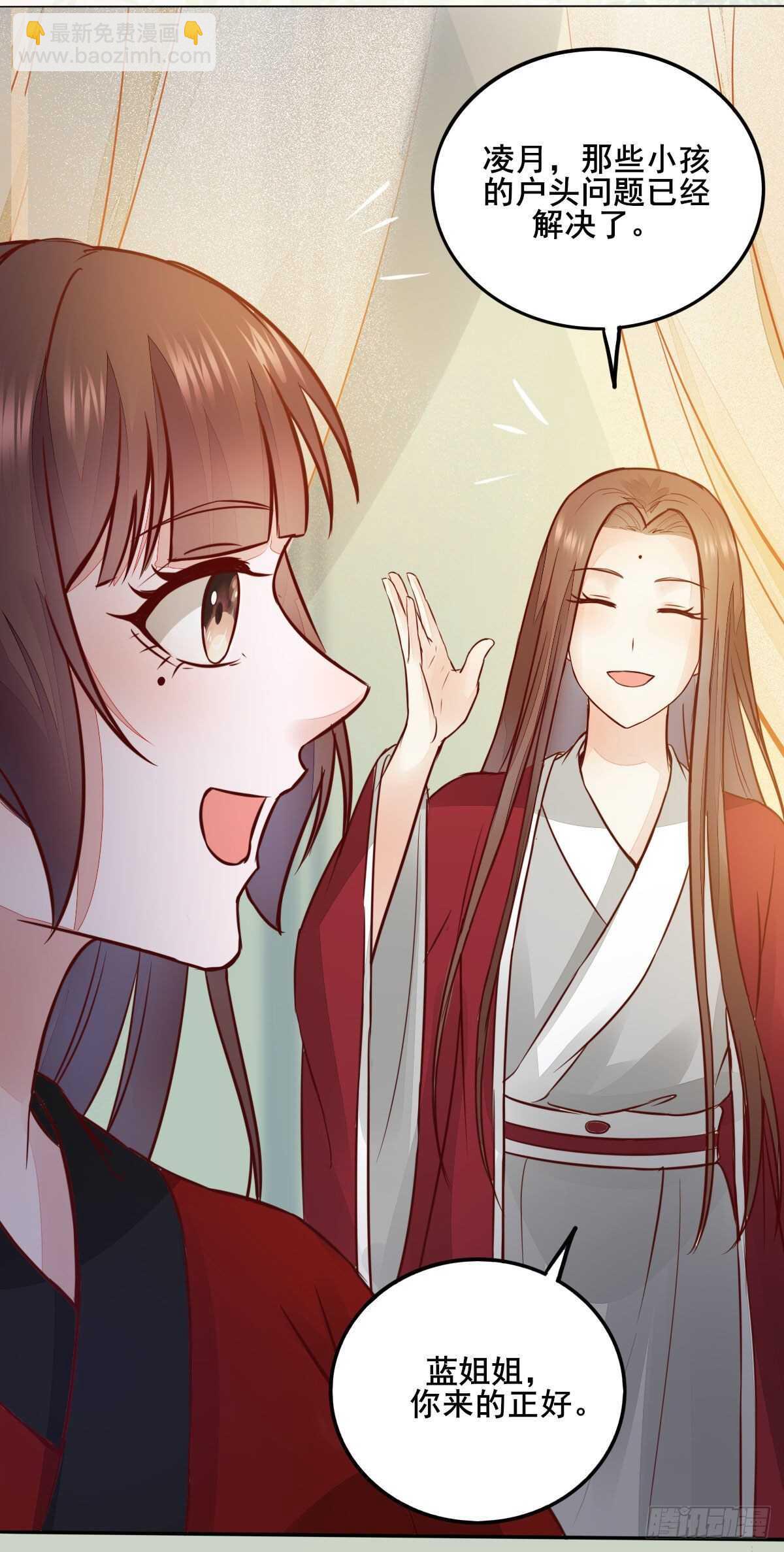 《神医弃女鬼帝的驭兽狂妃》第85话 鬼门十三杀 第22页
