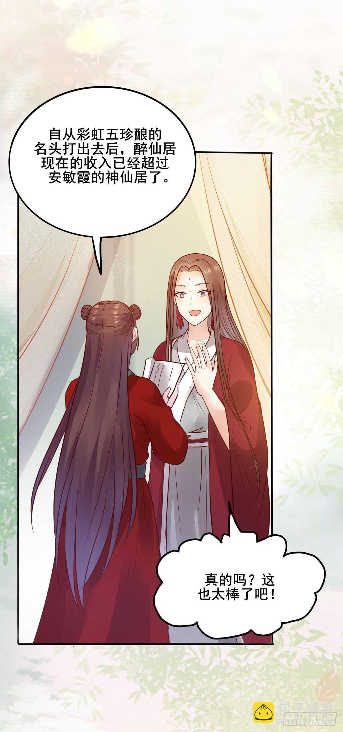 《神医弃女鬼帝的驭兽狂妃》第85话 鬼门十三杀 第23页