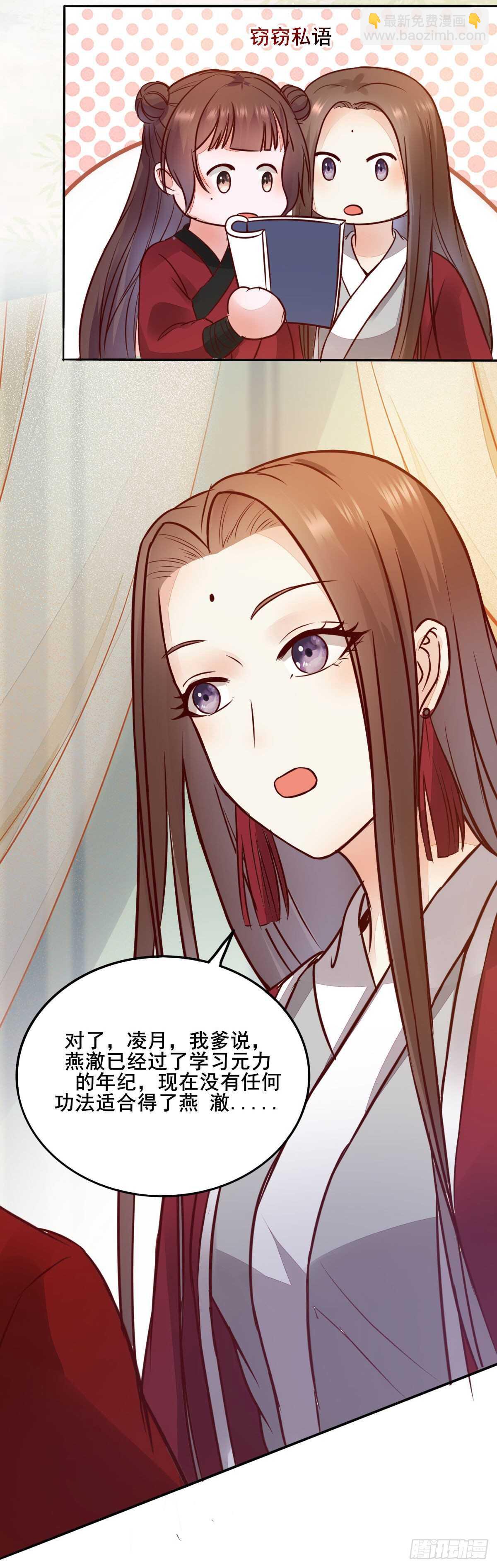 《神医弃女鬼帝的驭兽狂妃》第85话 鬼门十三杀 第24页