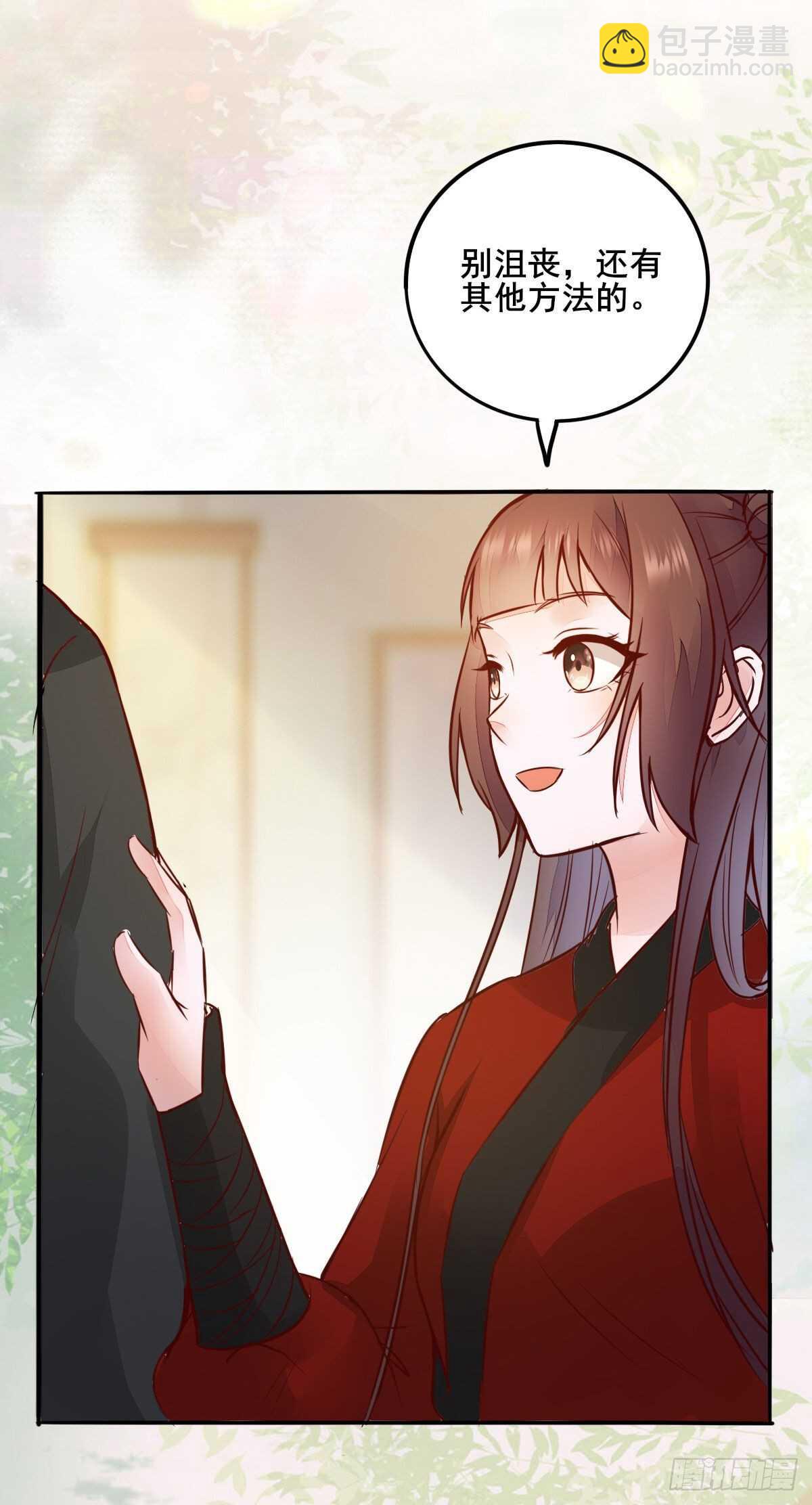 《神医弃女鬼帝的驭兽狂妃》第85话 鬼门十三杀 第26页
