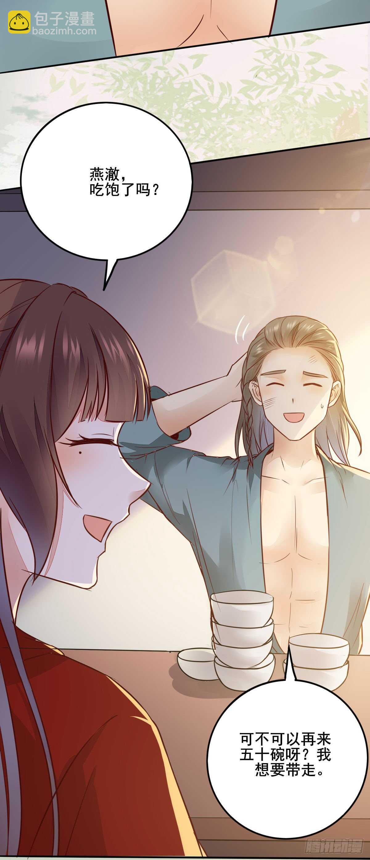 《神医弃女鬼帝的驭兽狂妃》第85话 鬼门十三杀 第5页