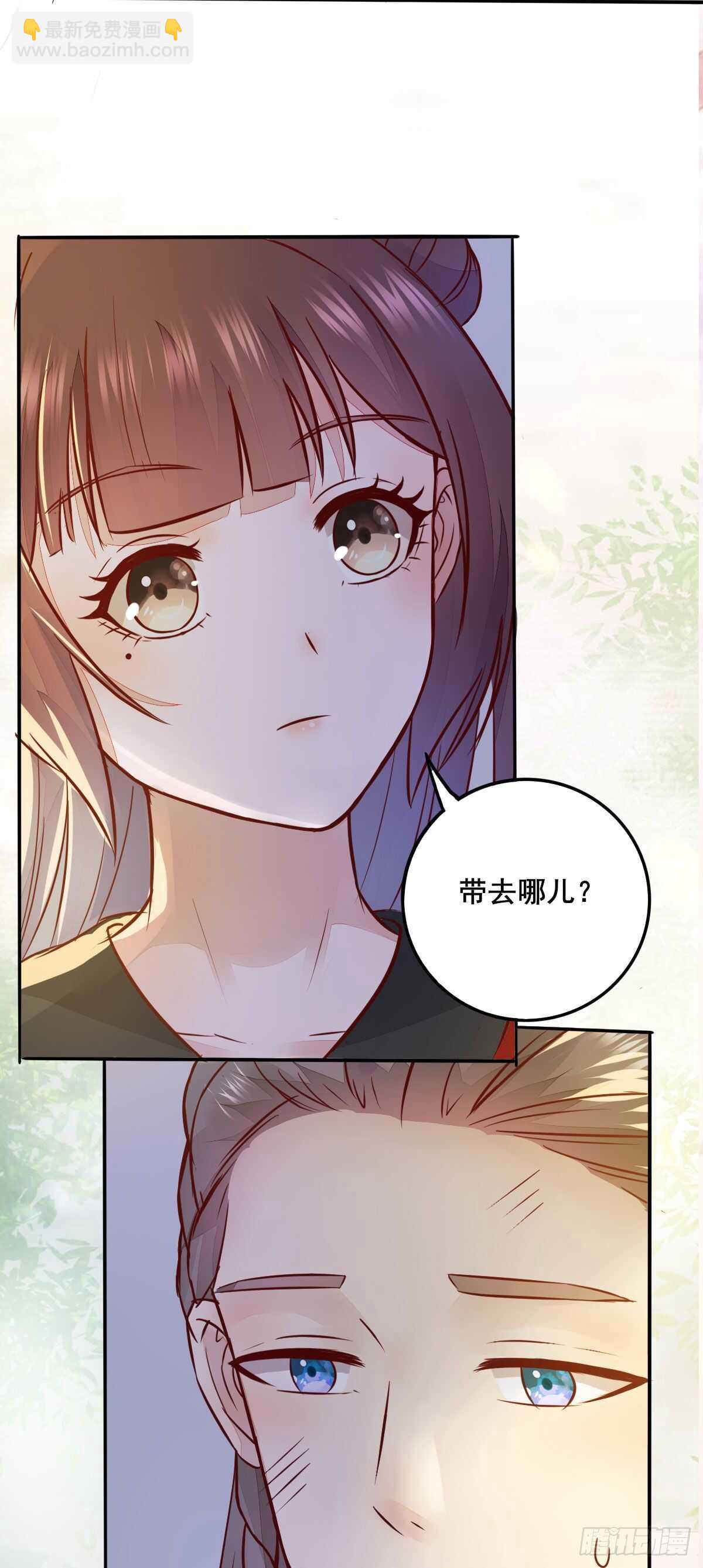 《神医弃女鬼帝的驭兽狂妃》第85话 鬼门十三杀 第6页