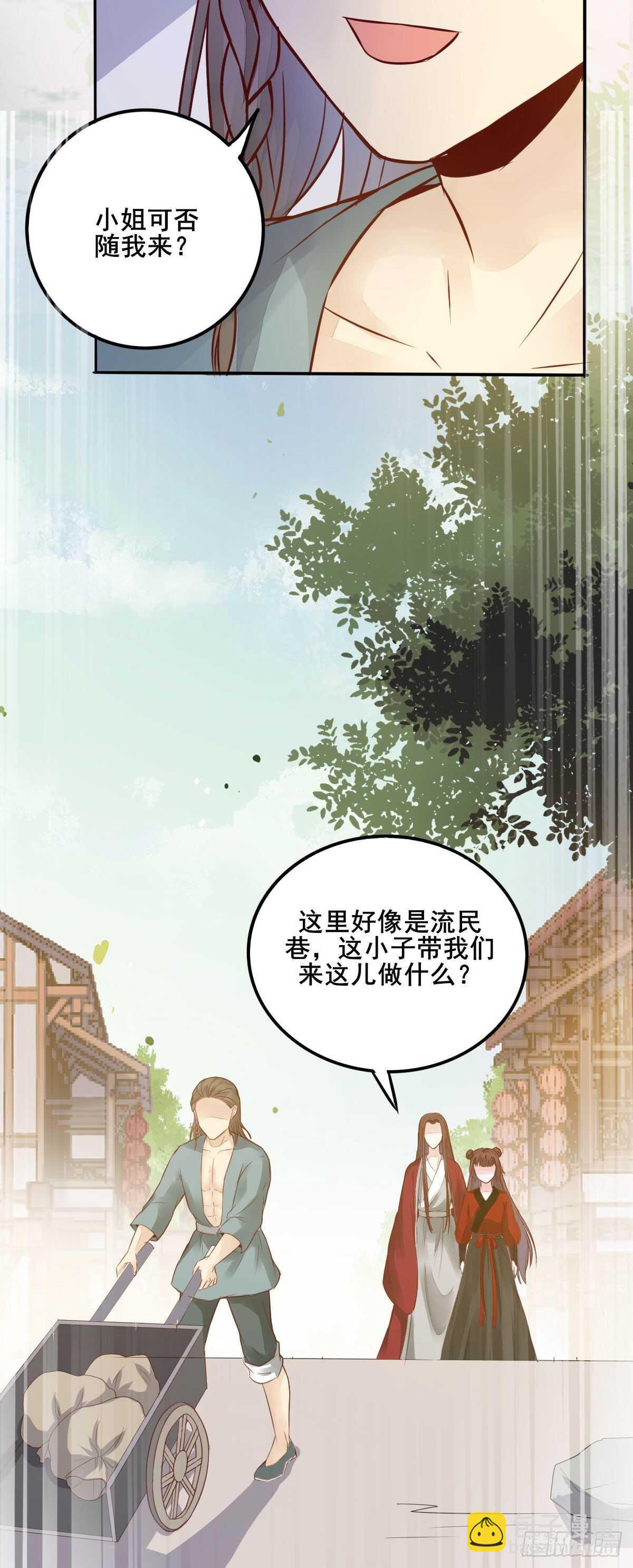 《神医弃女鬼帝的驭兽狂妃》第85话 鬼门十三杀 第7页
