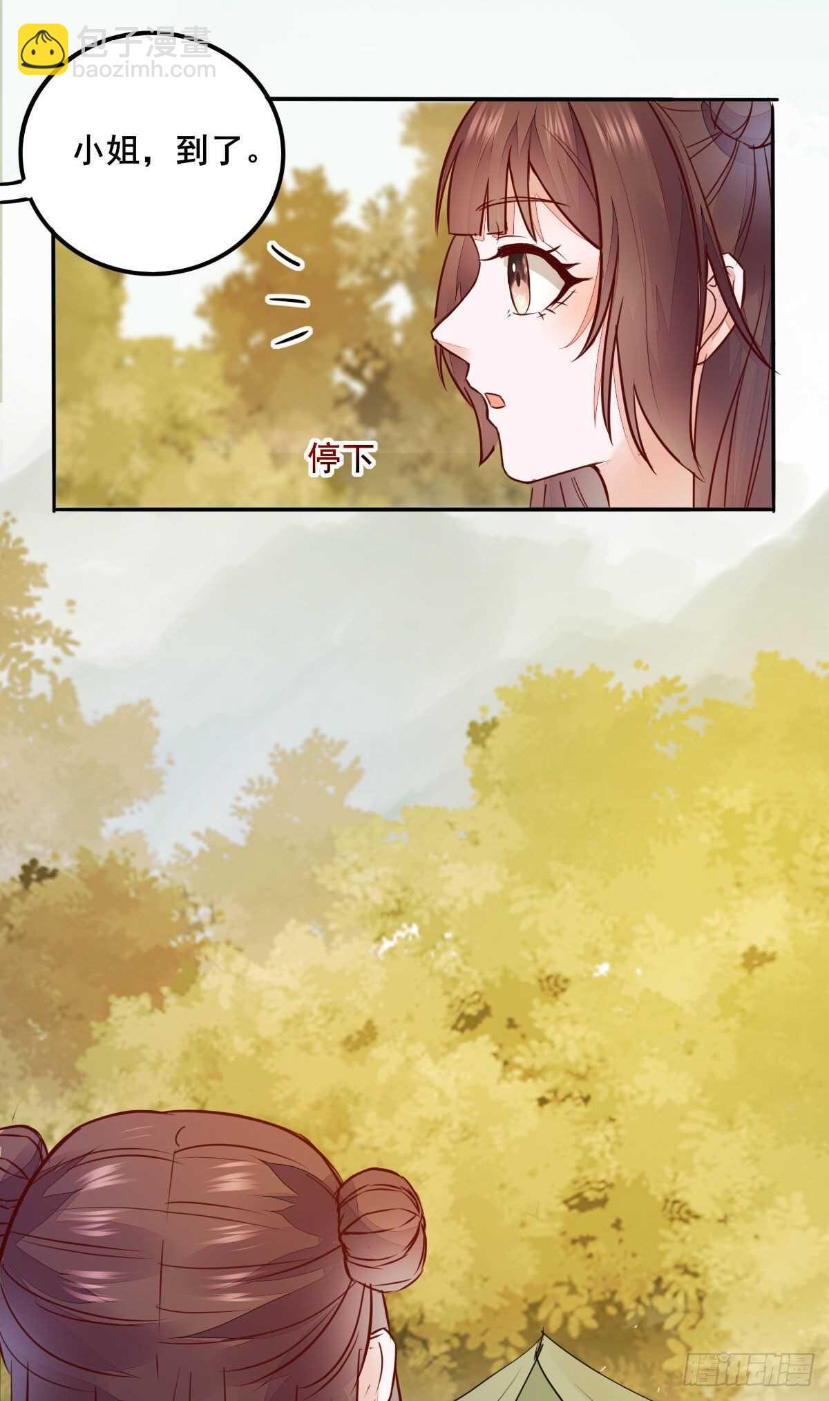 《神医弃女鬼帝的驭兽狂妃》第85话 鬼门十三杀 第8页