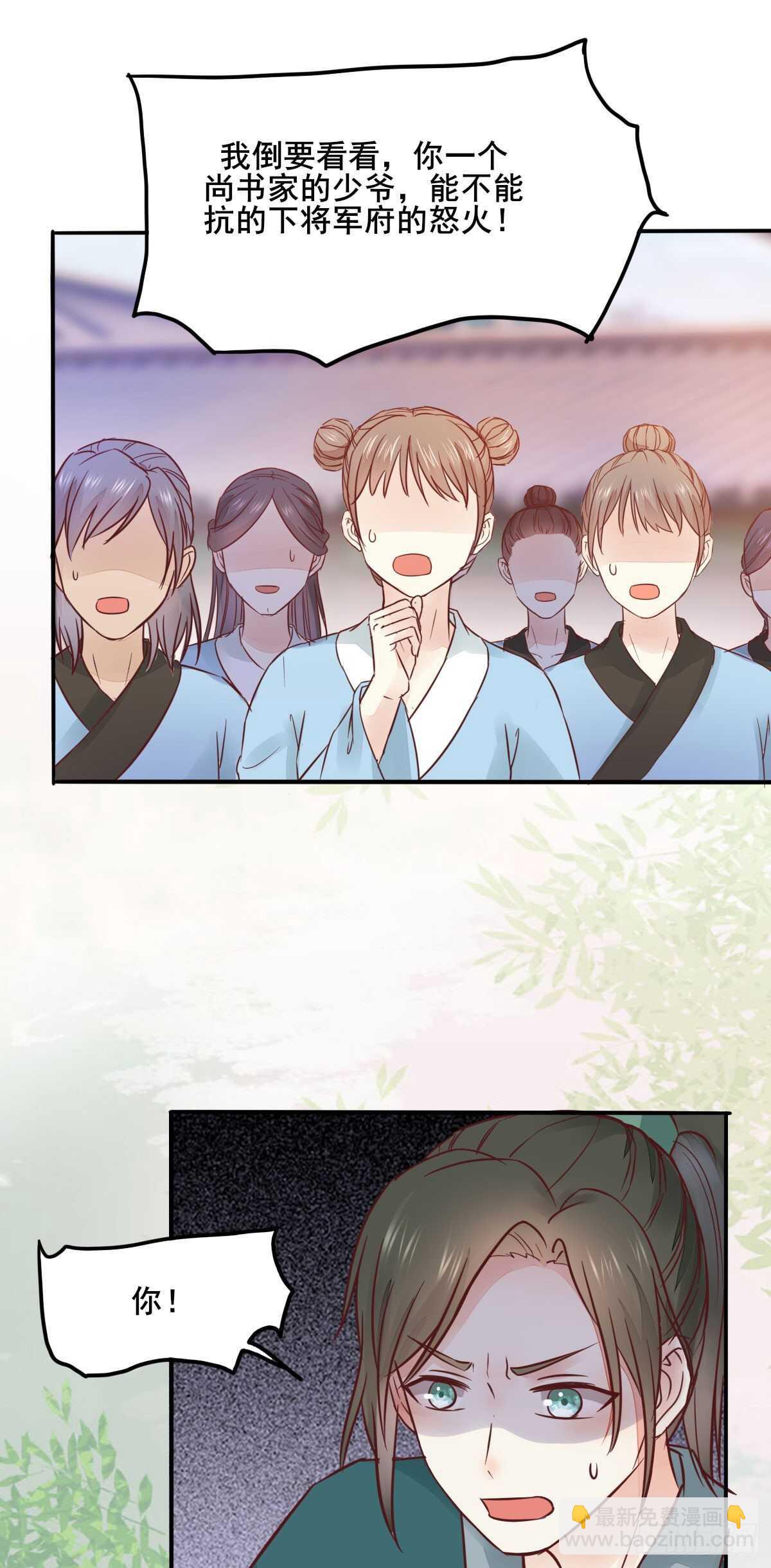 《神医弃女鬼帝的驭兽狂妃》第91话洪玉郎出现 第10页