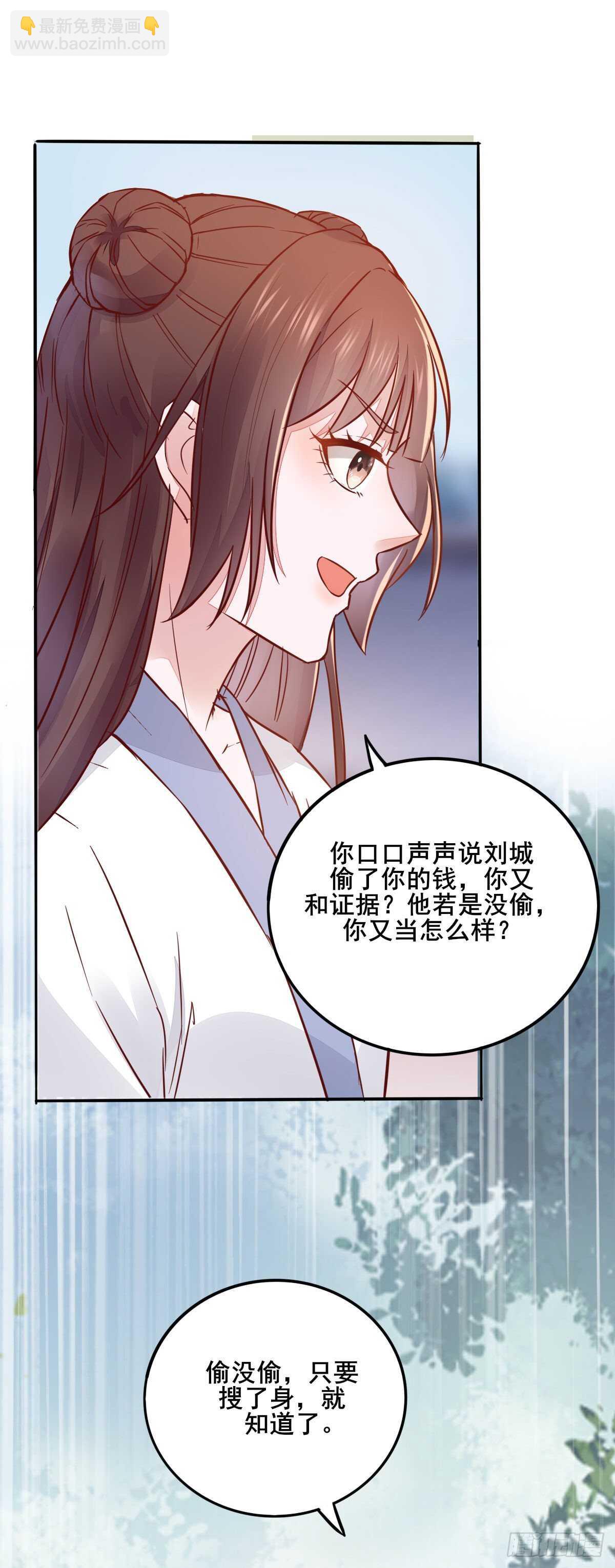 《神医弃女鬼帝的驭兽狂妃》第91话洪玉郎出现 第12页