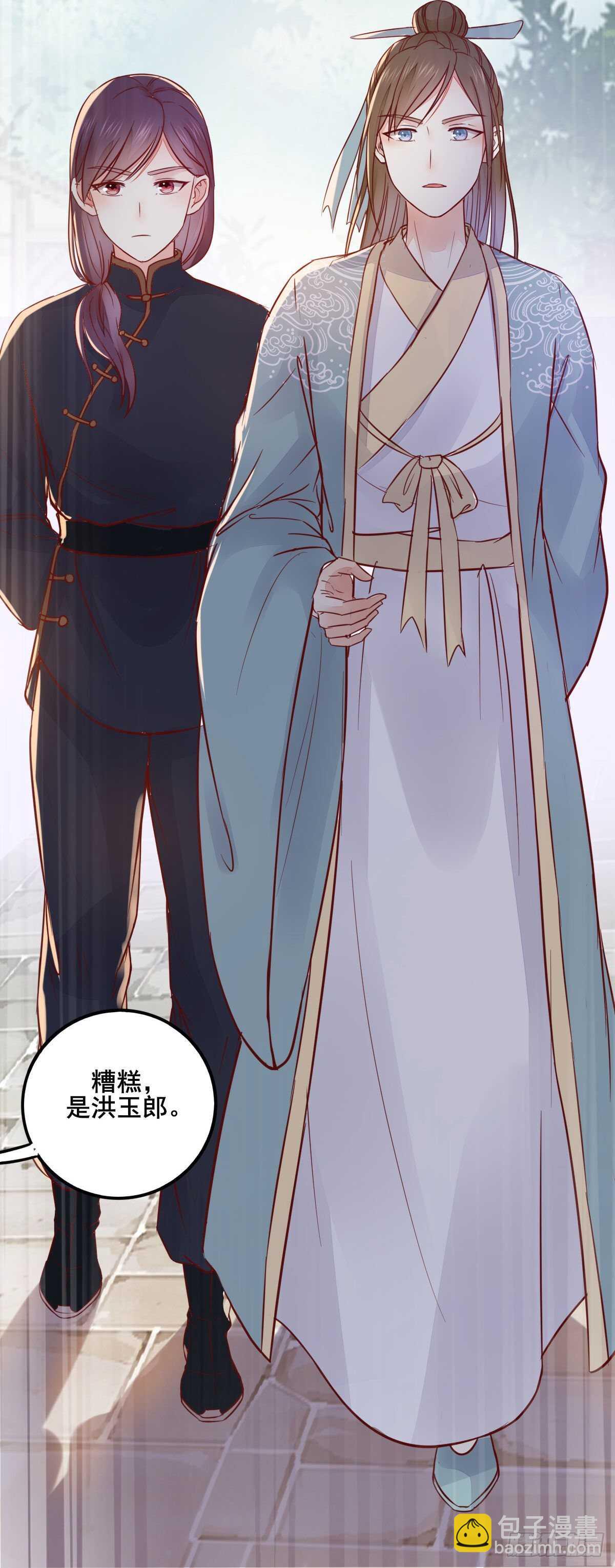 《神医弃女鬼帝的驭兽狂妃》第91话洪玉郎出现 第13页