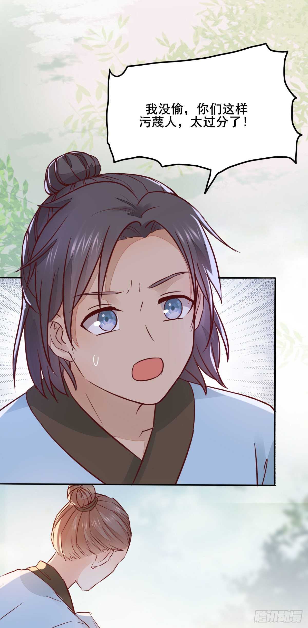 《神医弃女鬼帝的驭兽狂妃》第91话洪玉郎出现 第18页