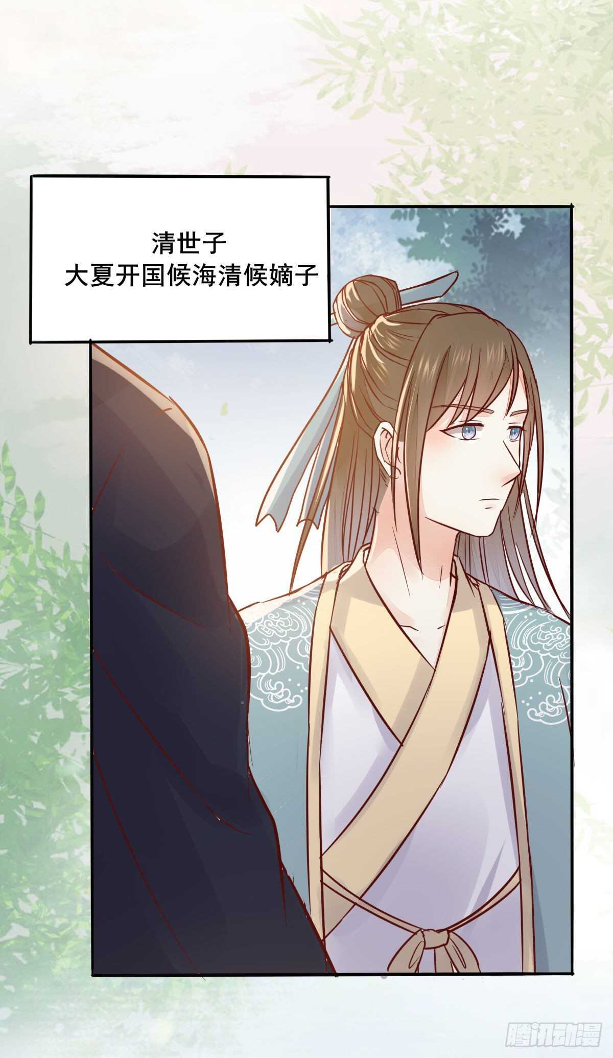 《神医弃女鬼帝的驭兽狂妃》第91话洪玉郎出现 第22页