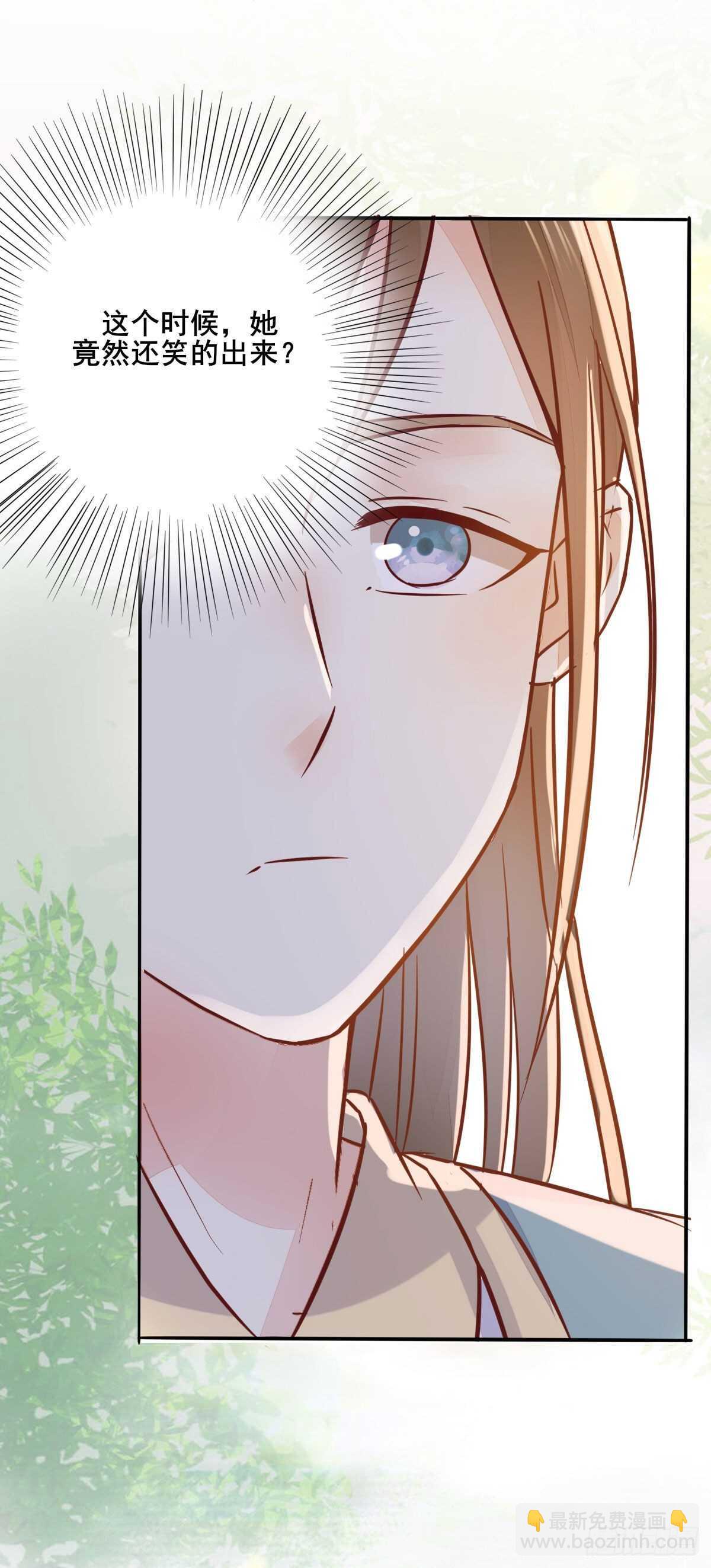 《神医弃女鬼帝的驭兽狂妃》第91话洪玉郎出现 第24页
