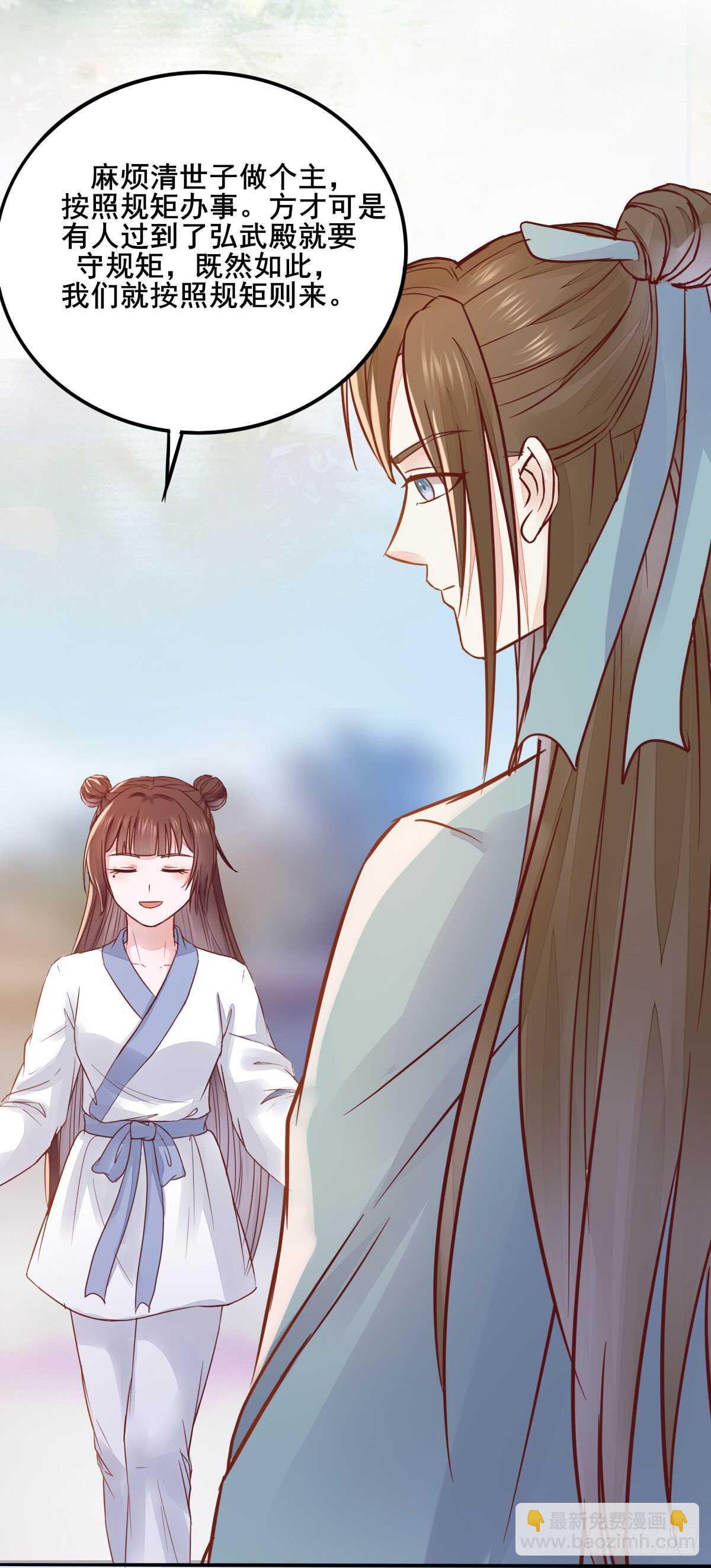 《神医弃女鬼帝的驭兽狂妃》第91话洪玉郎出现 第25页