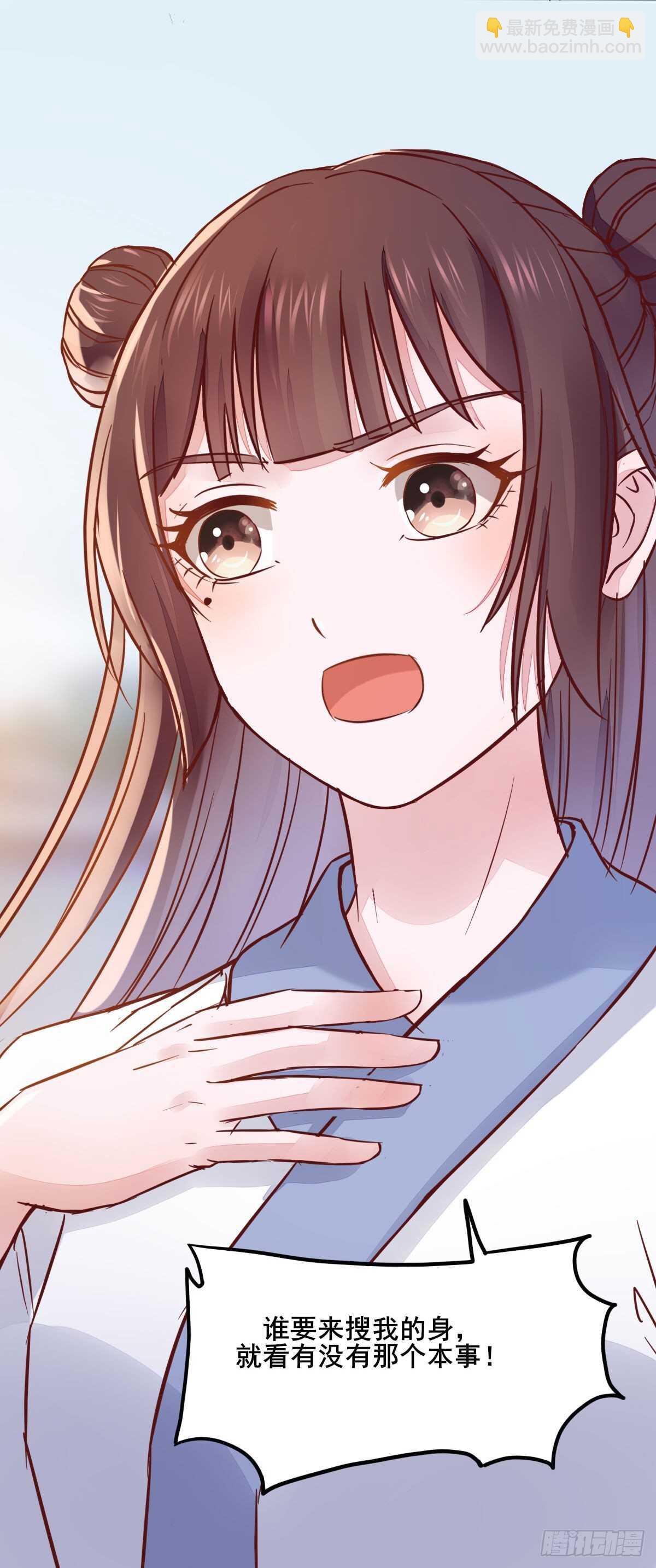 《神医弃女鬼帝的驭兽狂妃》第91话洪玉郎出现 第26页