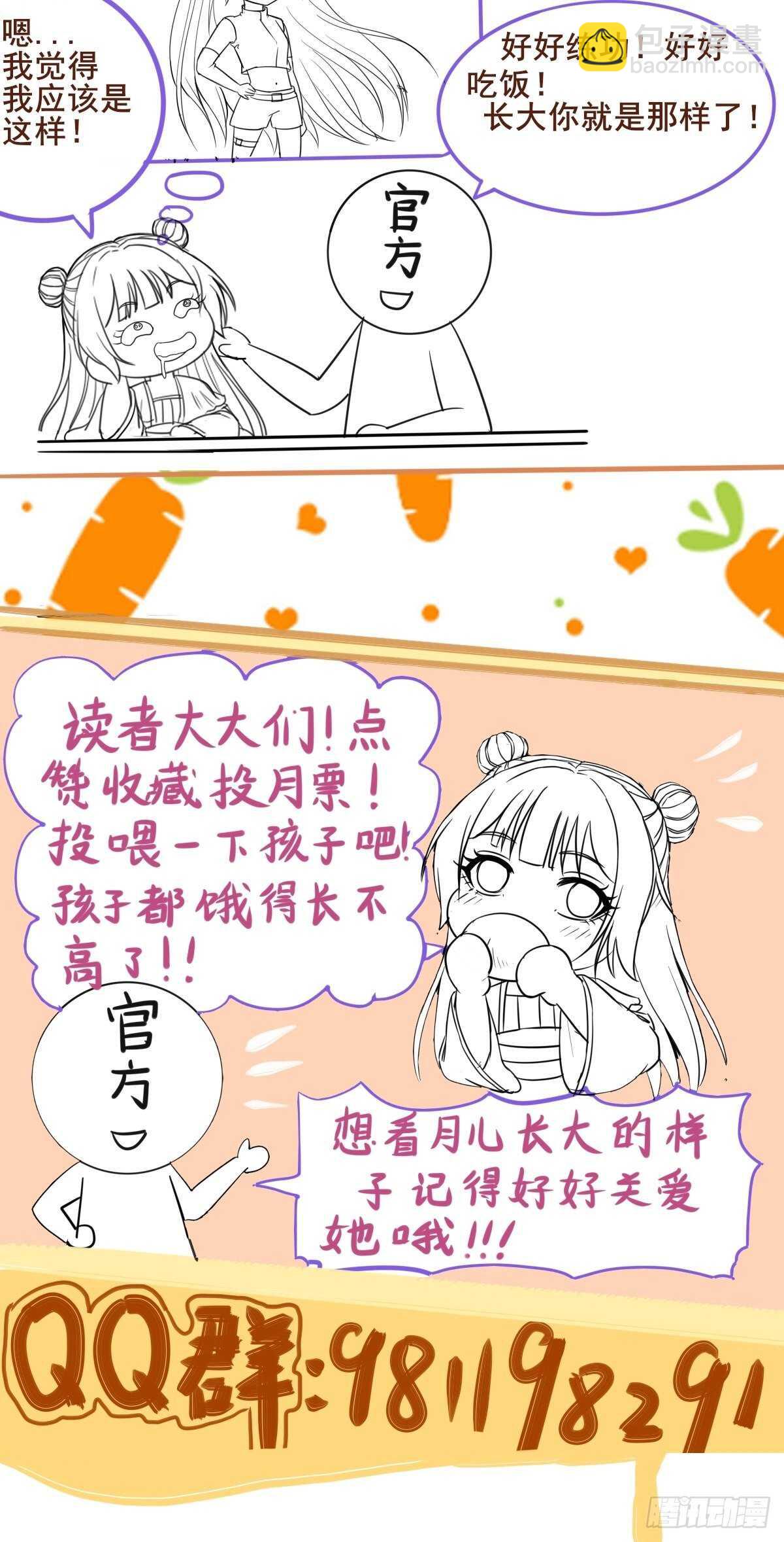 《神医弃女鬼帝的驭兽狂妃》第91话洪玉郎出现 第28页