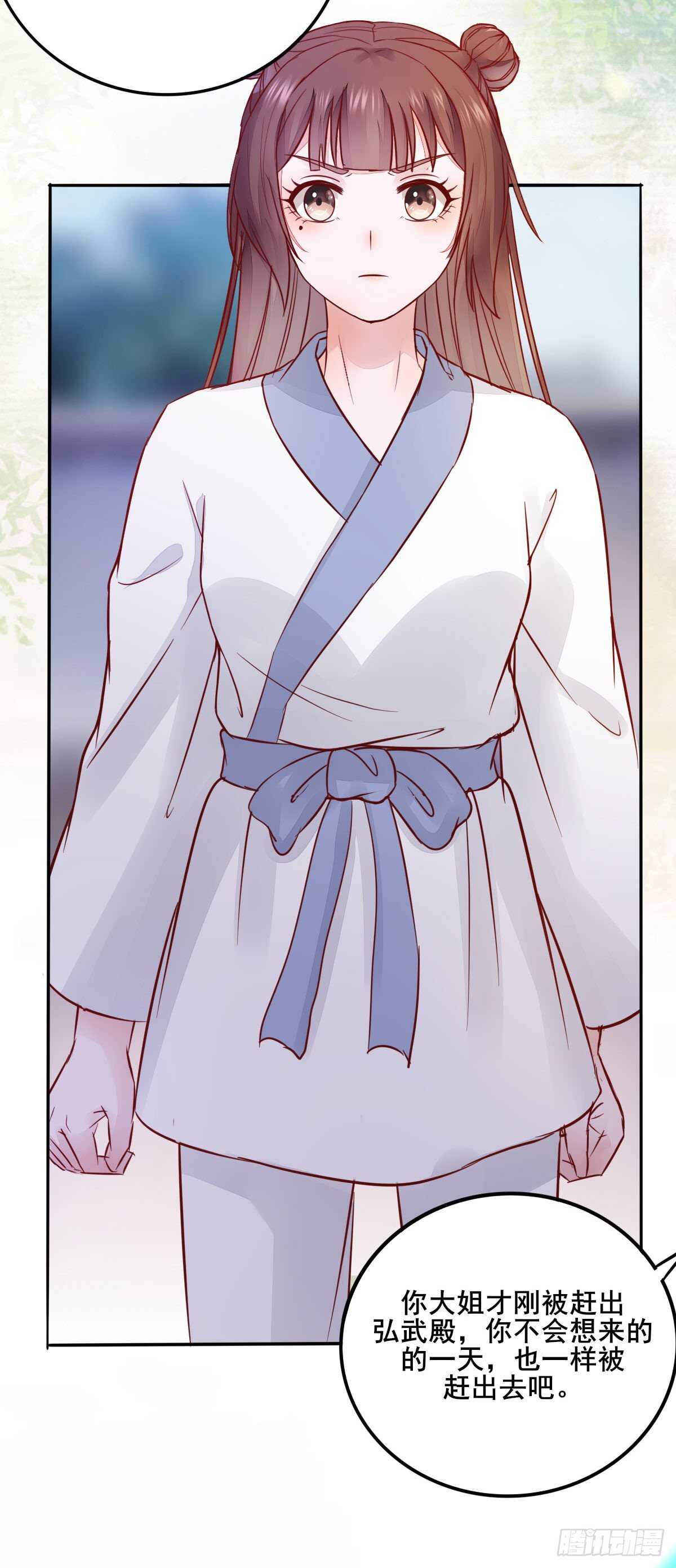 《神医弃女鬼帝的驭兽狂妃》第91话洪玉郎出现 第7页