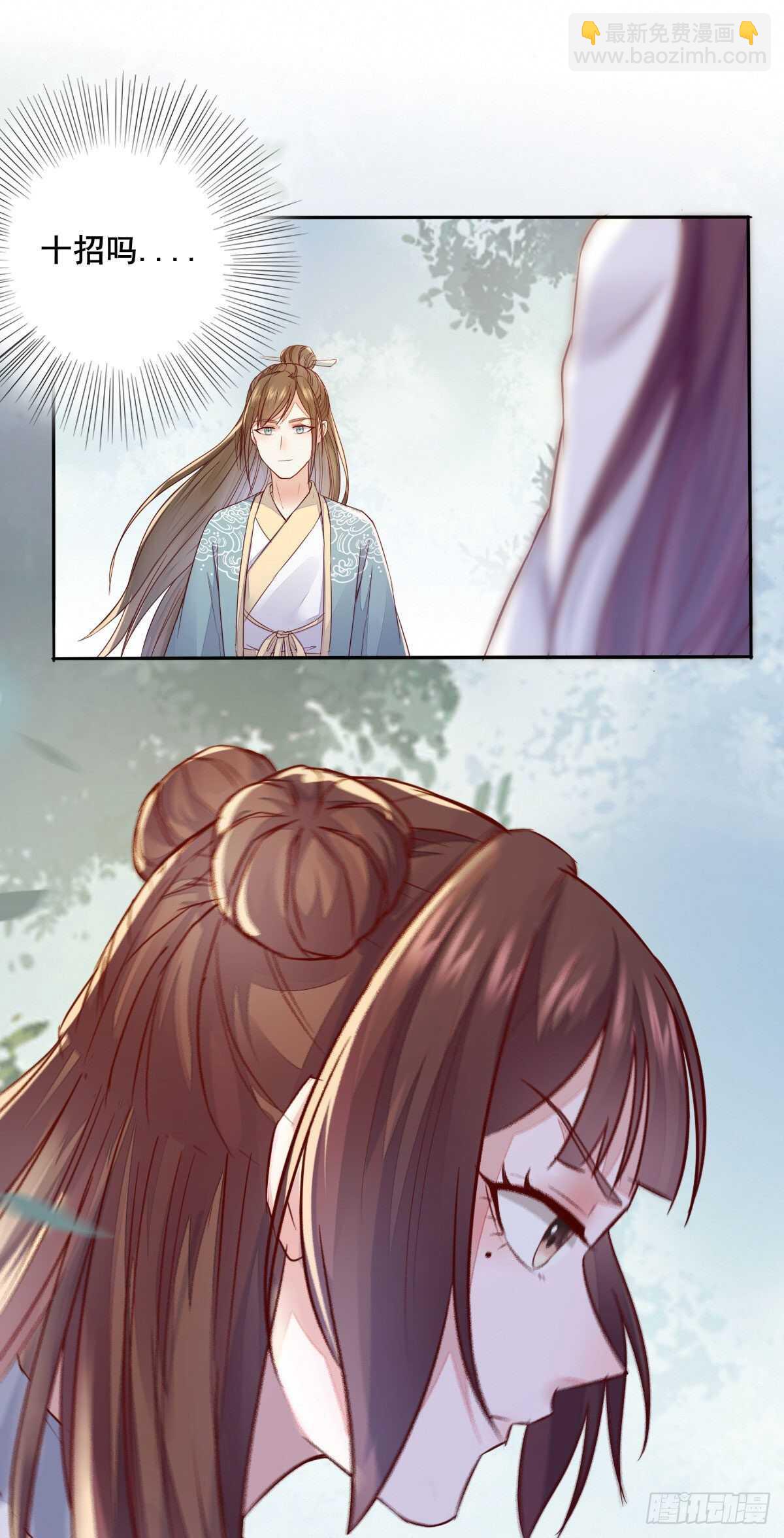 《神医弃女鬼帝的驭兽狂妃》第92话贼喊捉贼 第13页