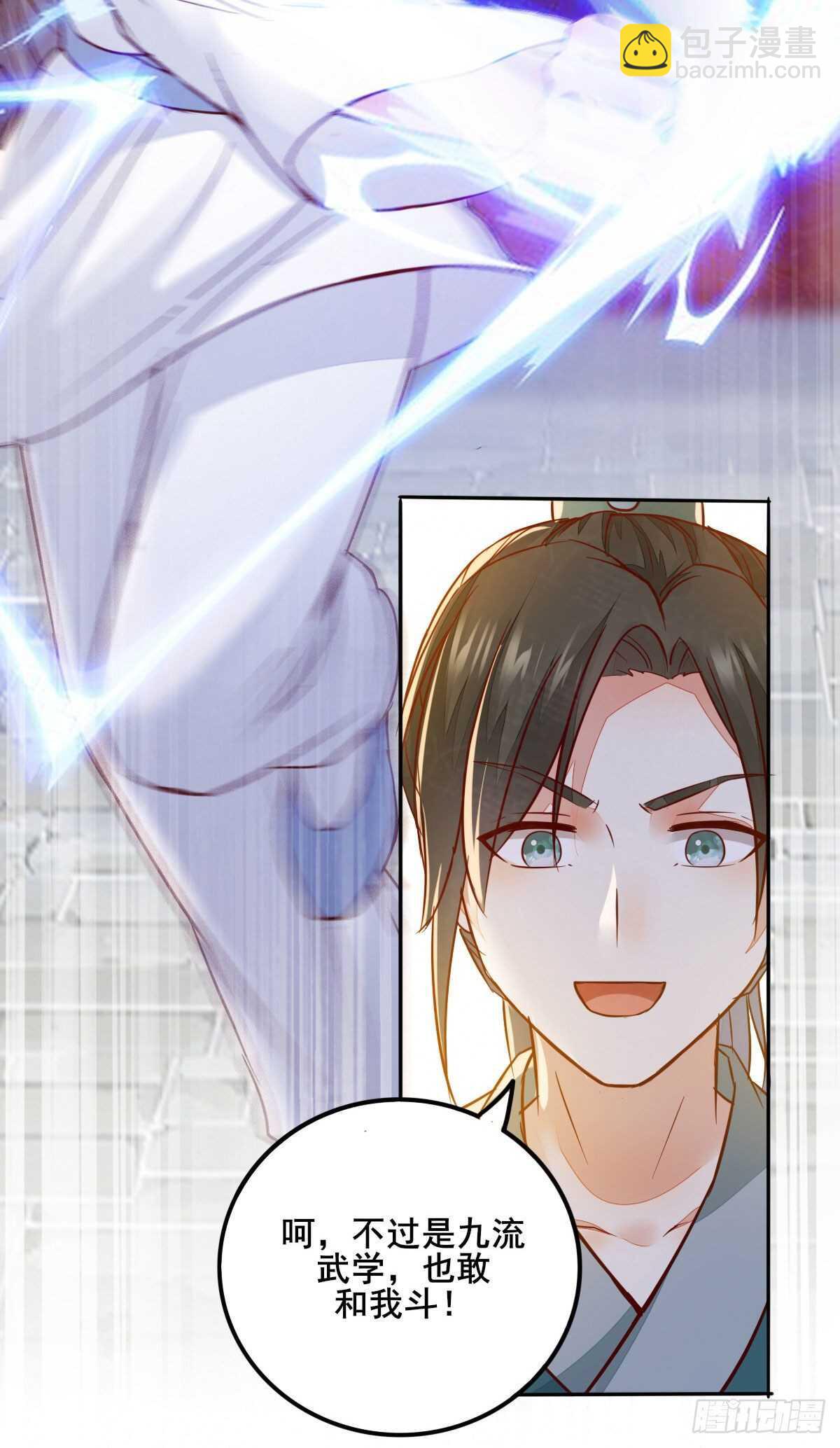《神医弃女鬼帝的驭兽狂妃》第92话贼喊捉贼 第16页