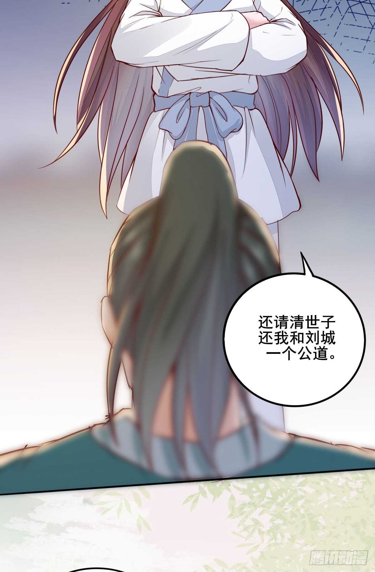 《神医弃女鬼帝的驭兽狂妃》第92话贼喊捉贼 第26页
