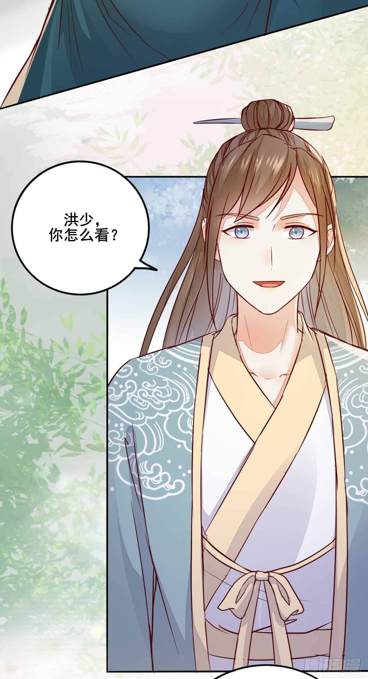 《神医弃女鬼帝的驭兽狂妃》第92话贼喊捉贼 第29页