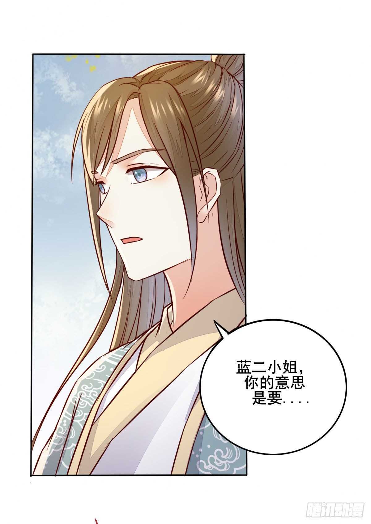 《神医弃女鬼帝的驭兽狂妃》第92话贼喊捉贼 第2页