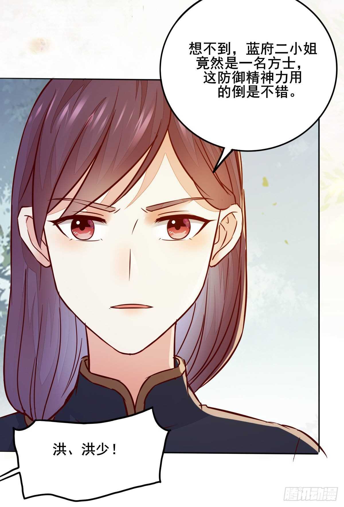 《神医弃女鬼帝的驭兽狂妃》第92话贼喊捉贼 第30页