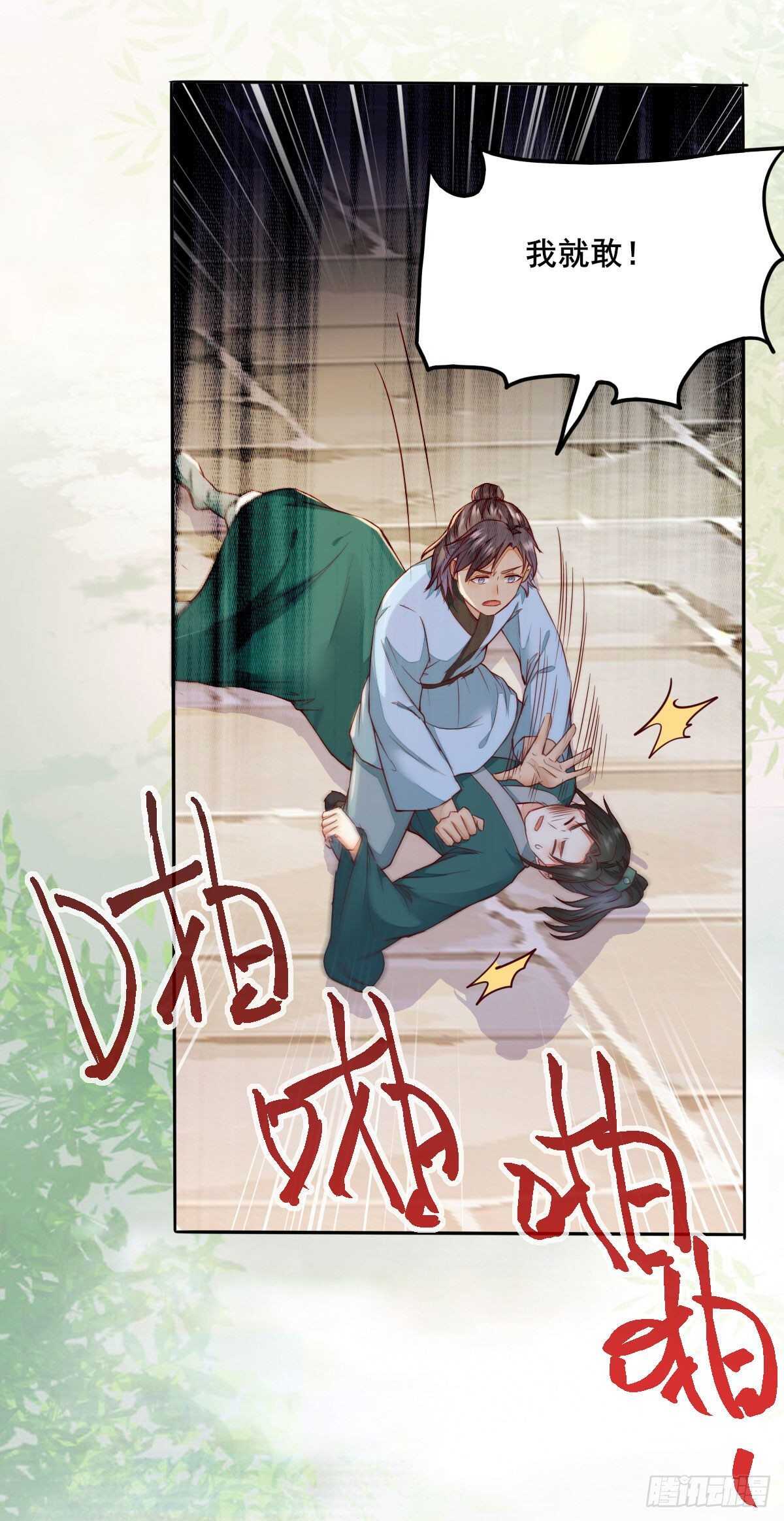 《神医弃女鬼帝的驭兽狂妃》第92话贼喊捉贼 第34页