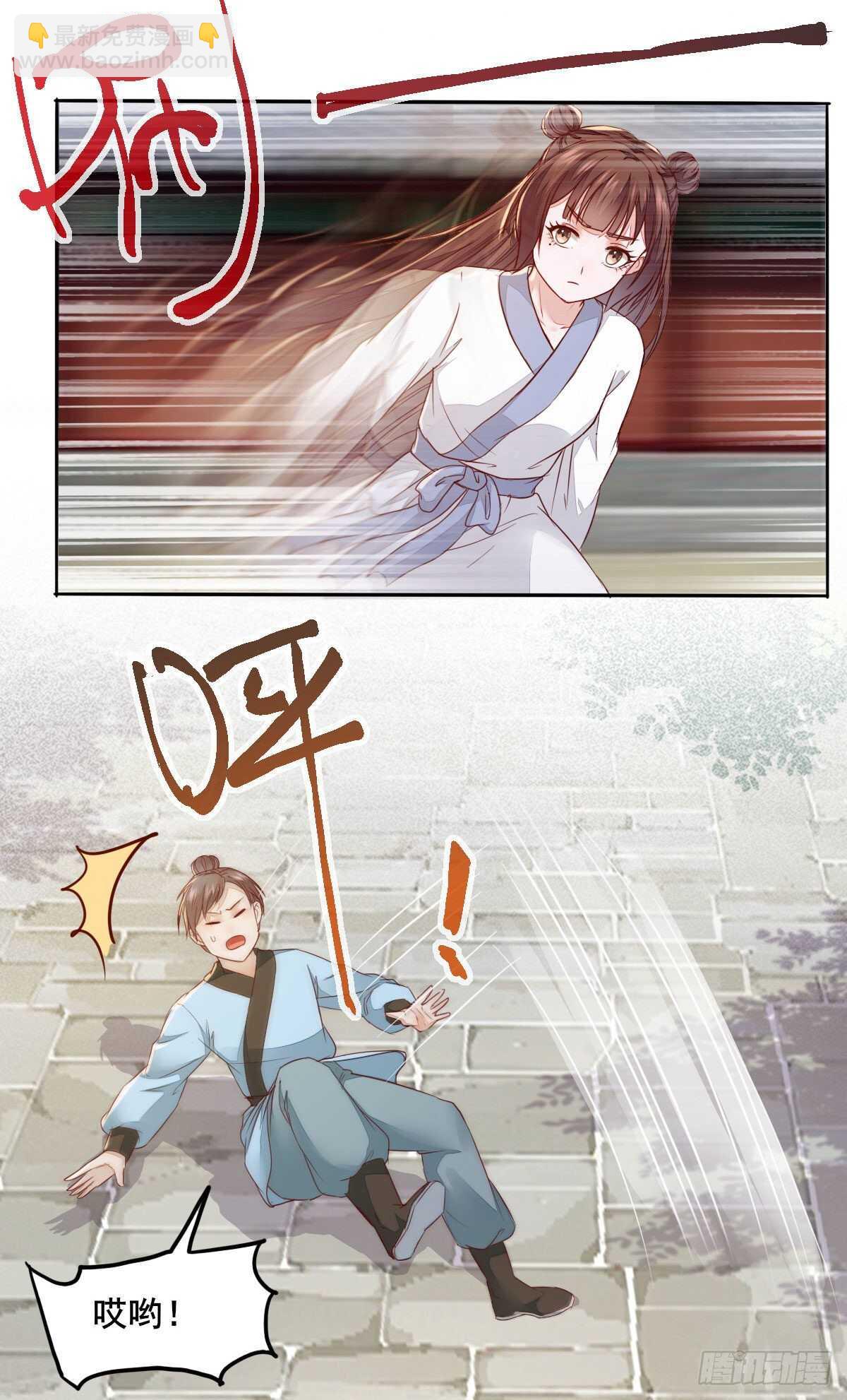《神医弃女鬼帝的驭兽狂妃》第92话贼喊捉贼 第3页
