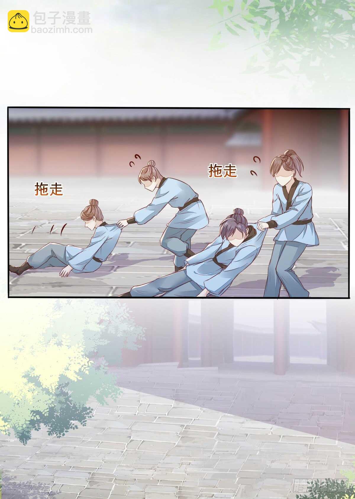 《神医弃女鬼帝的驭兽狂妃》第92话贼喊捉贼 第8页