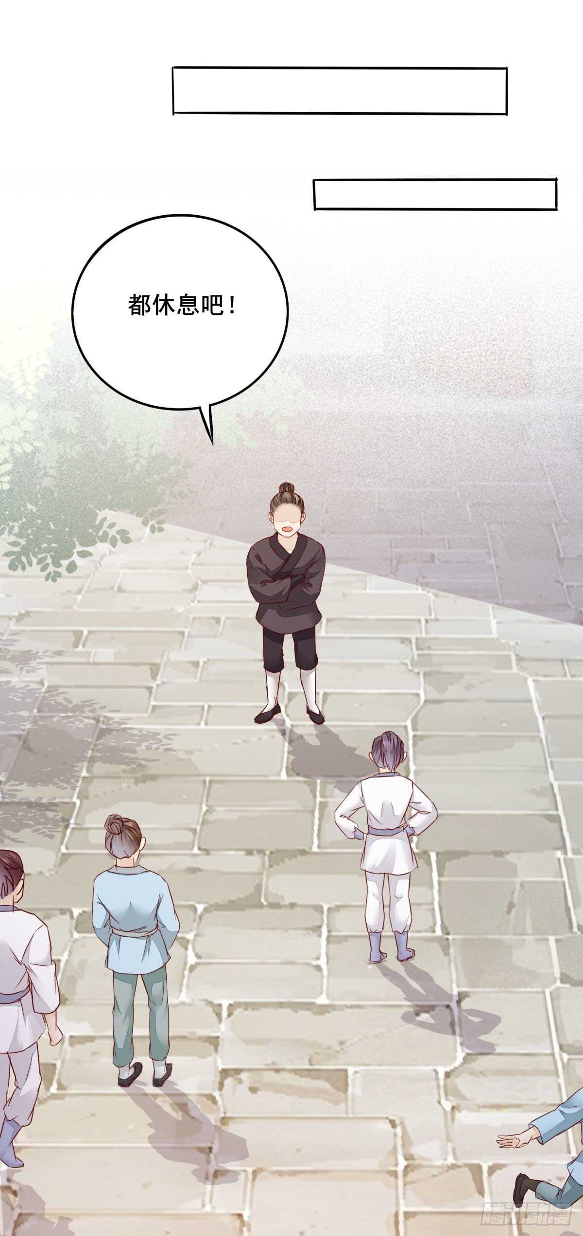 《神医弃女鬼帝的驭兽狂妃》第90话弘武殿的规矩 第13页