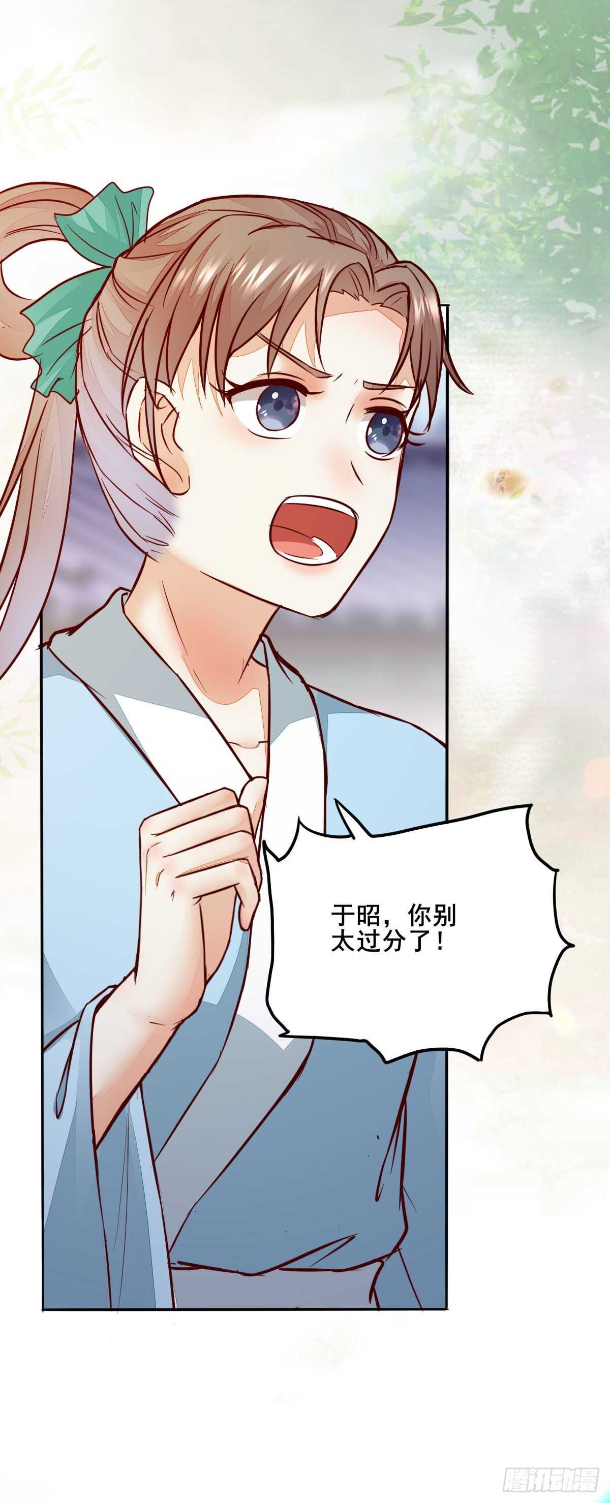 《神医弃女鬼帝的驭兽狂妃》第90话弘武殿的规矩 第29页