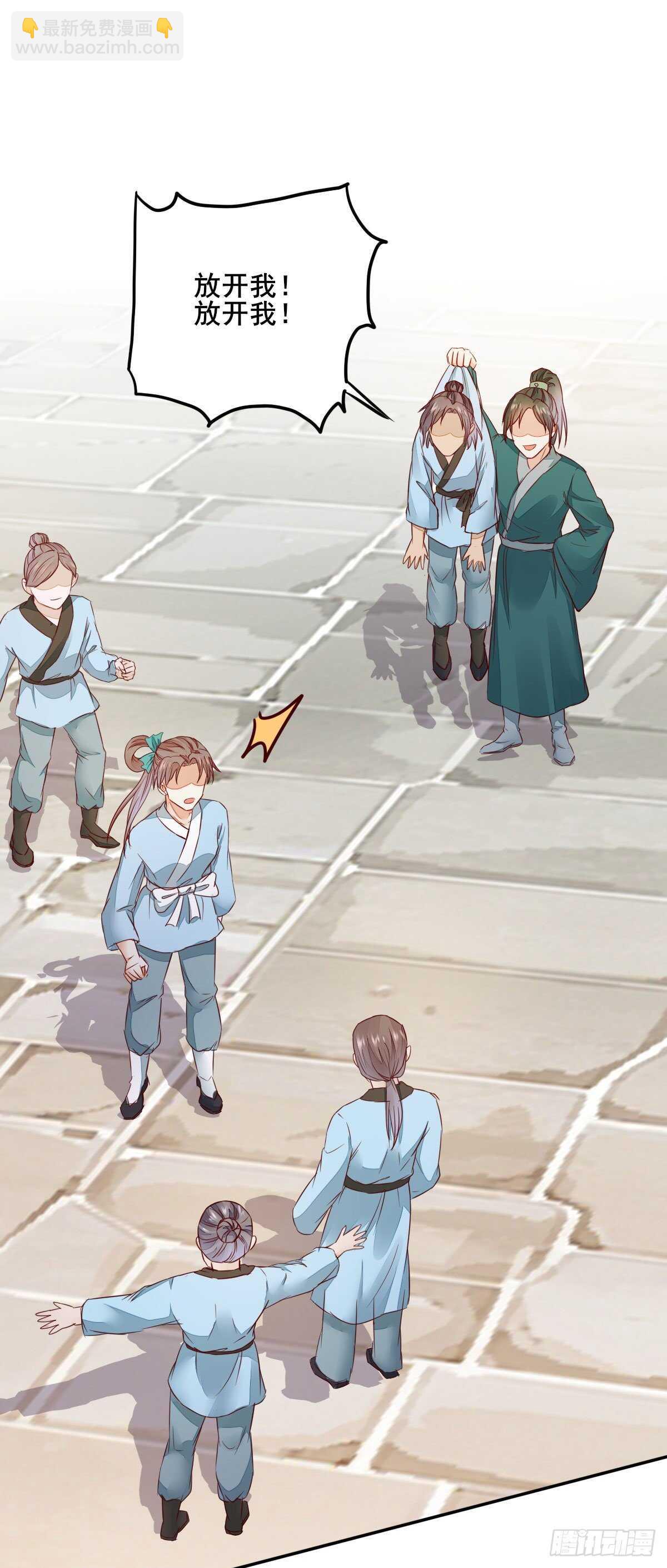 《神医弃女鬼帝的驭兽狂妃》第90话弘武殿的规矩 第30页