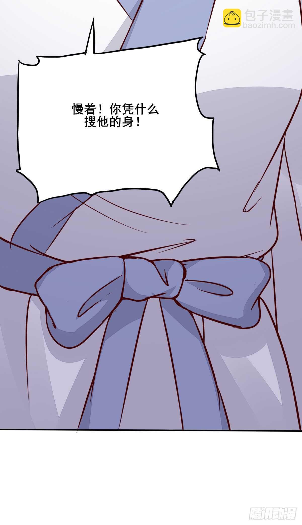 《神医弃女鬼帝的驭兽狂妃》第90话弘武殿的规矩 第32页