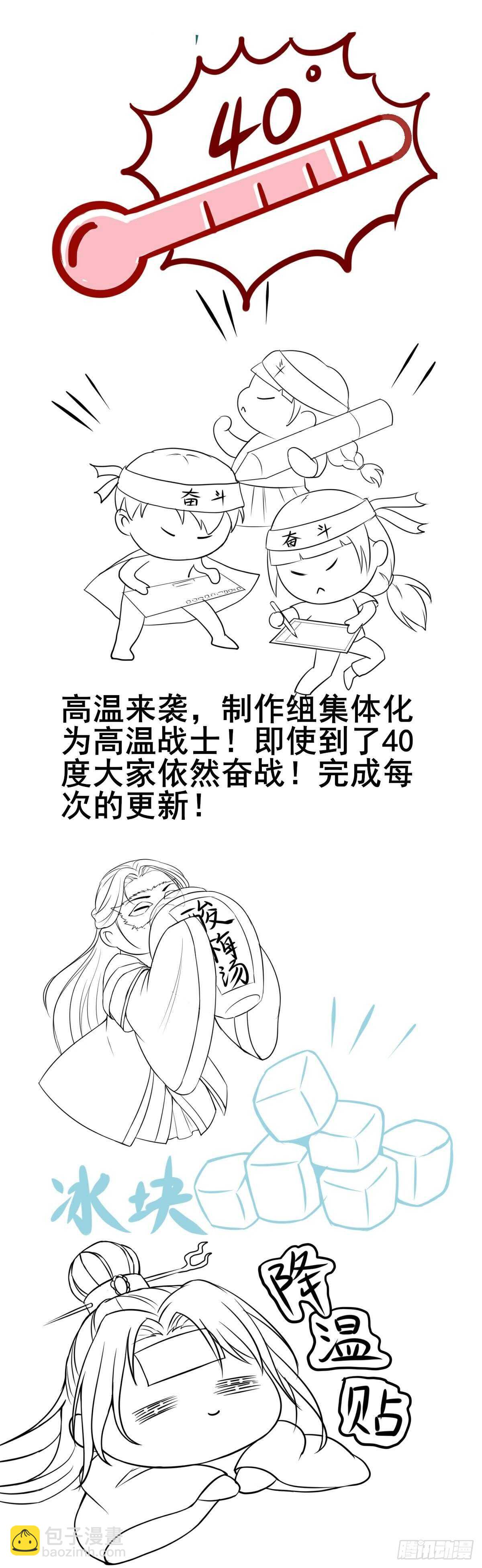 《神医弃女鬼帝的驭兽狂妃》第90话弘武殿的规矩 第35页