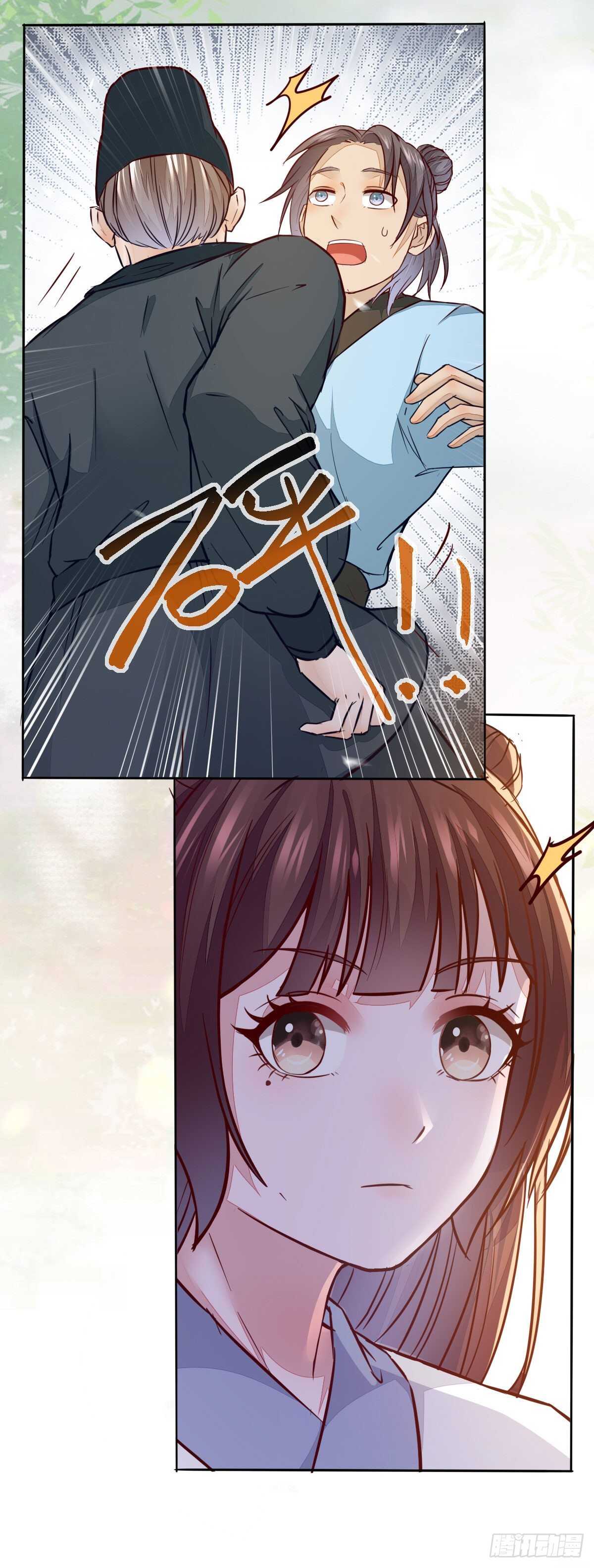 《神医弃女鬼帝的驭兽狂妃》第90话弘武殿的规矩 第3页