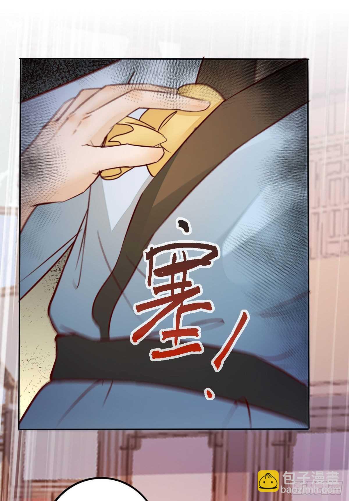 《神医弃女鬼帝的驭兽狂妃》第90话弘武殿的规矩 第4页