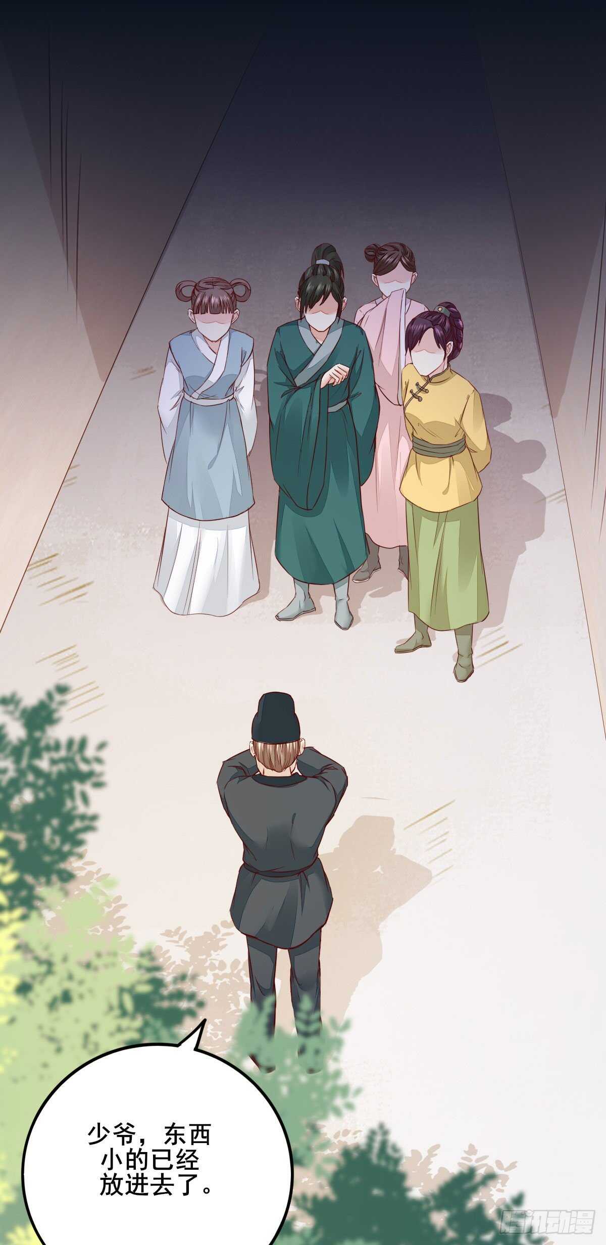 《神医弃女鬼帝的驭兽狂妃》第90话弘武殿的规矩 第9页