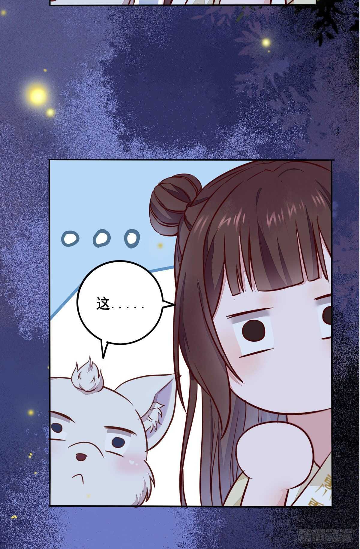 《神医弃女鬼帝的驭兽狂妃》第89话凤凰变乌鸦 第16页