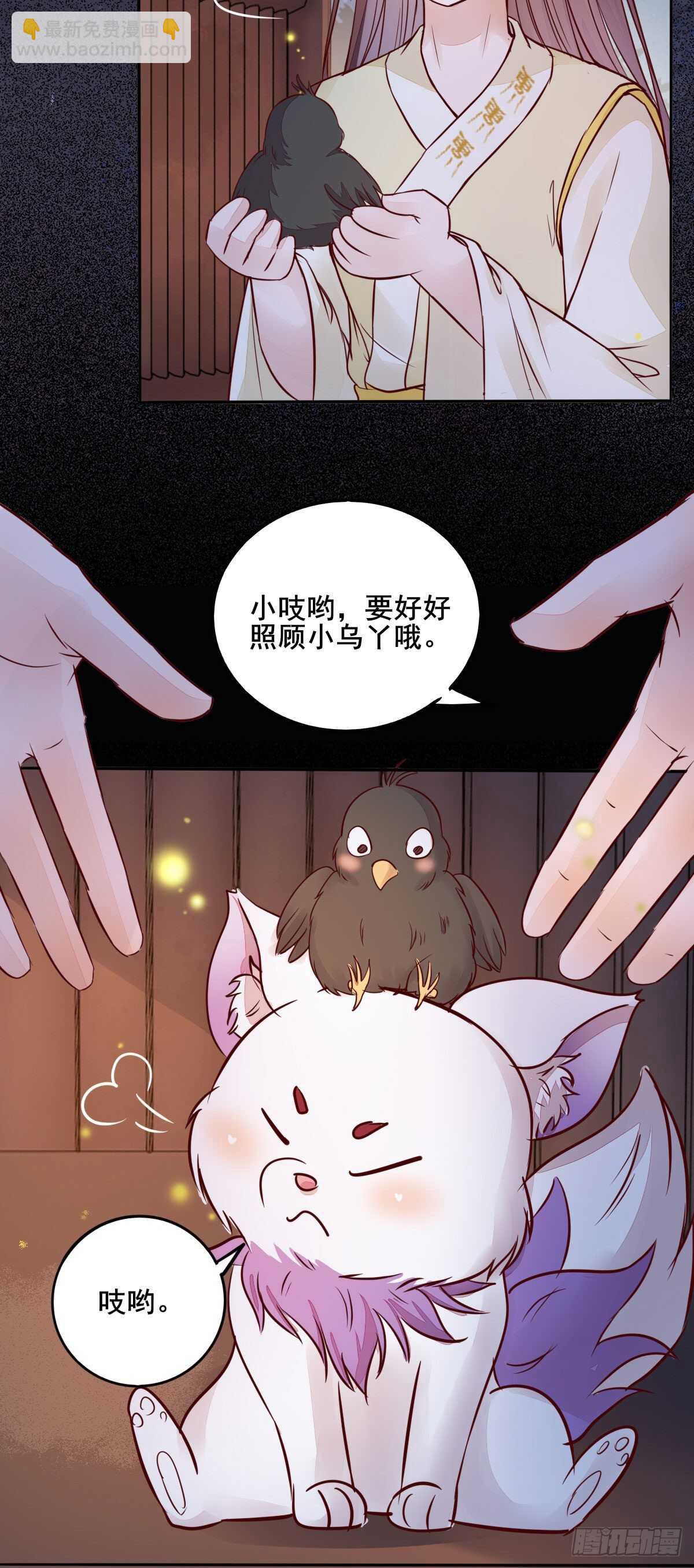 《神医弃女鬼帝的驭兽狂妃》第89话凤凰变乌鸦 第20页